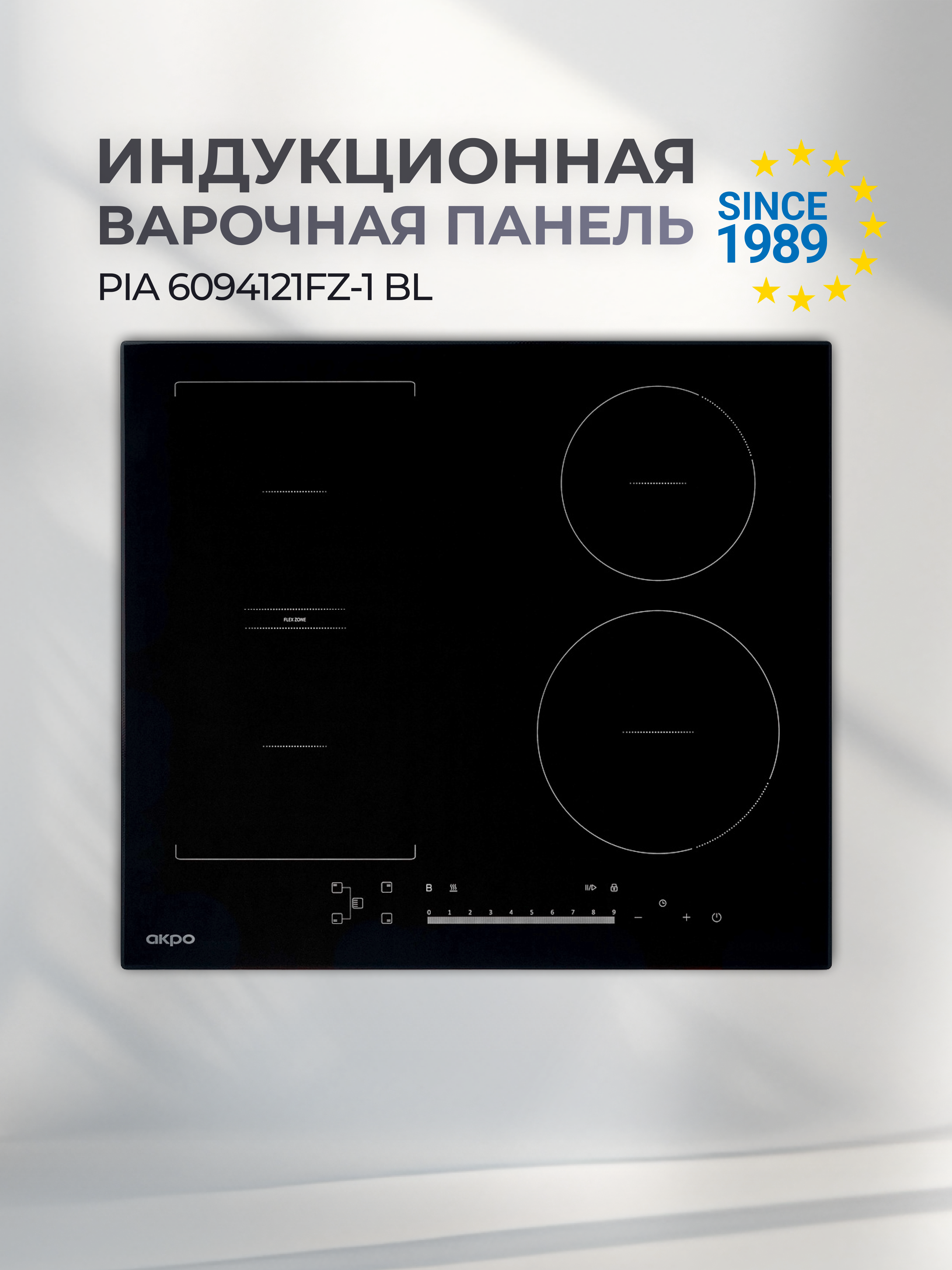 Изображение товара Индукционная варочная панель Akpo PIA 6094121FZ-1 BL 59 см 4 конфорки цвет черный Изображение товара Индукционная варочная панель Akpo PIA 6094121FZ-1 BL 59 см 4 конфорки цвет черный