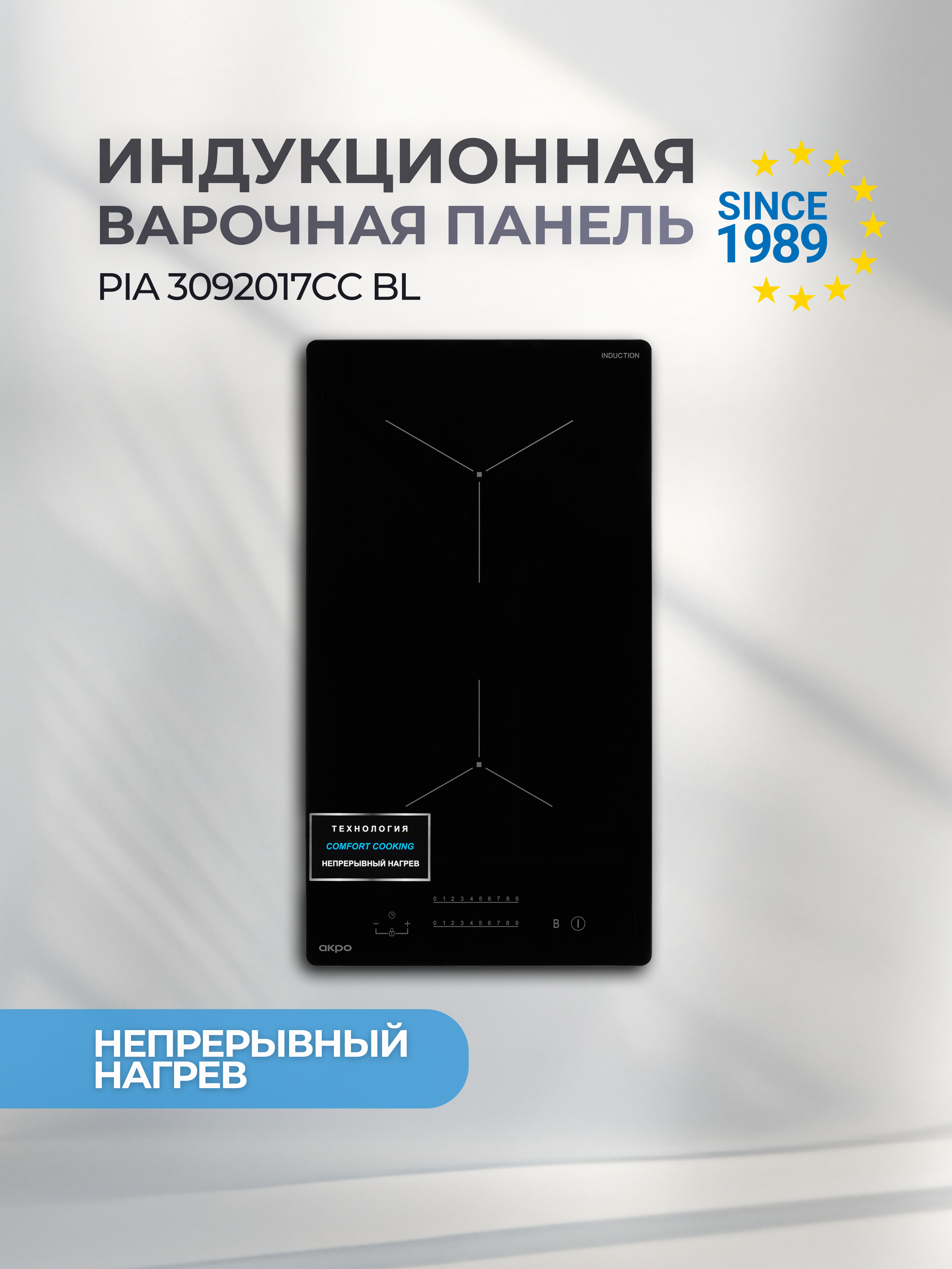Изображение товара Индукционная варочная панель Akpo PIA 3092017CC BL 28.8 см 2 конфорки цвет черный