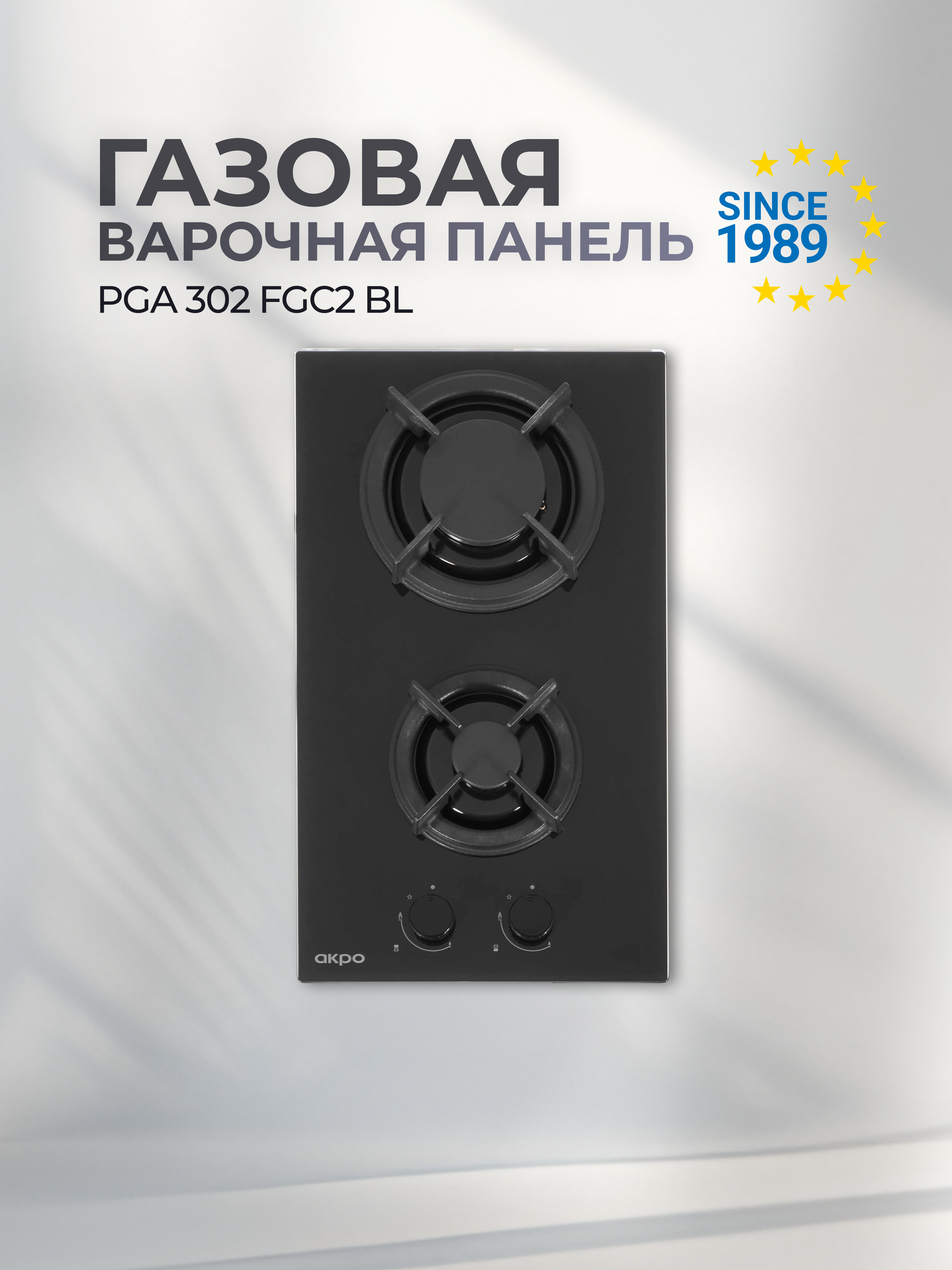 Изображение товара Газовая варочная панель Akpo PGA 302 FGC2 BL 30 см 2 конфорки цвет черный Изображение товара Газовая варочная панель Akpo PGA 302 FGC2 BL 30 см 2 конфорки цвет черный