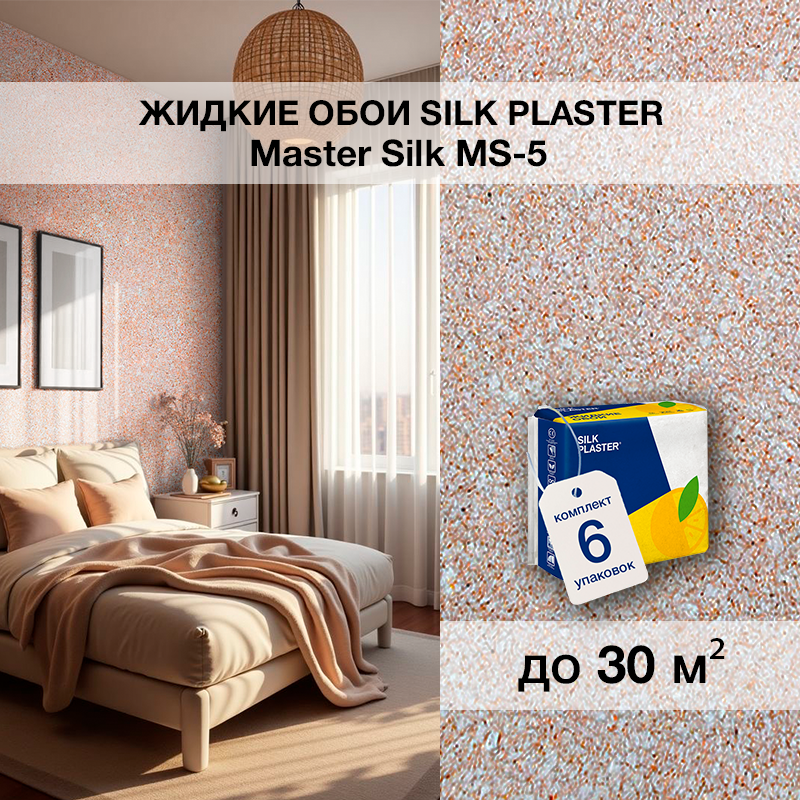 Изображение товара Жидкие обои Silk Plaster с блестками Мастер-Шелк 5 цвет персиковый 6 шт