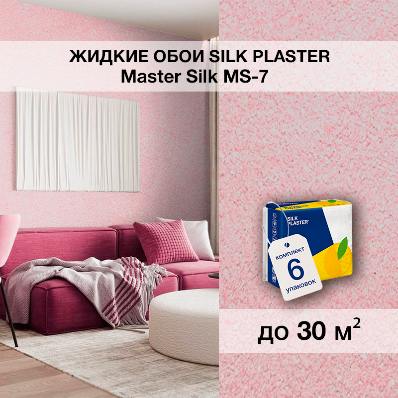 Изображение товара Жидкие обои Silk Plaster Мастер-Шелк бледно-розовые с блестками
