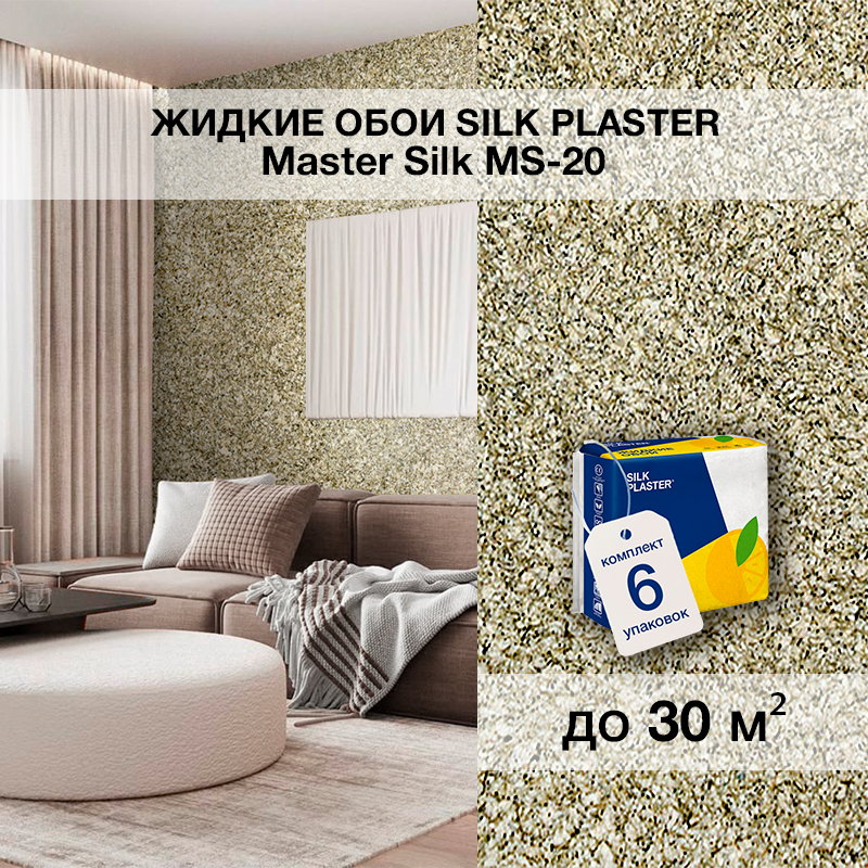 Изображение товара Жидкие обои Silk Plaster с блестками Мастер-Шелк 20 цвет оливковый;коричневый 6 шт