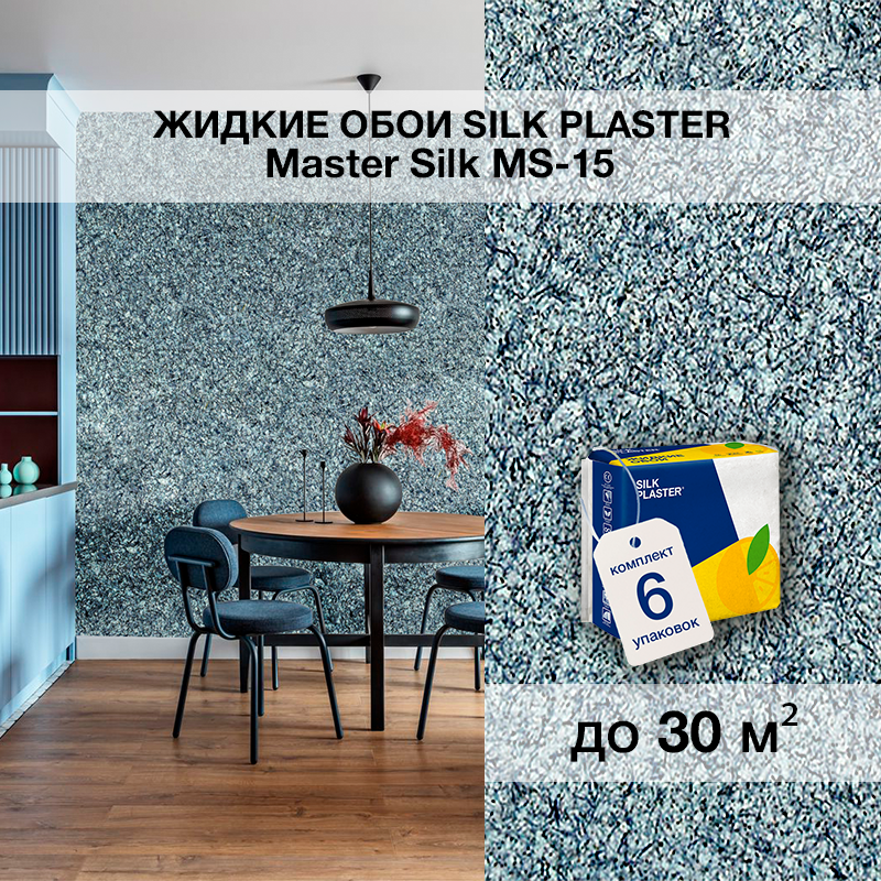 Изображение товара Жидкие обои Silk Plaster с блестками Мастер-Шелк 15 цвет синий;темно-серый 6 шт