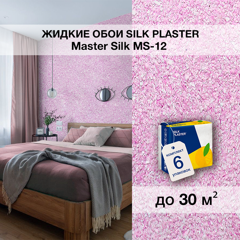 Изображение товара Жидкие обои Silk Plaster с блестками Мастер-Шелк 12 цвет розовый 6 шт
