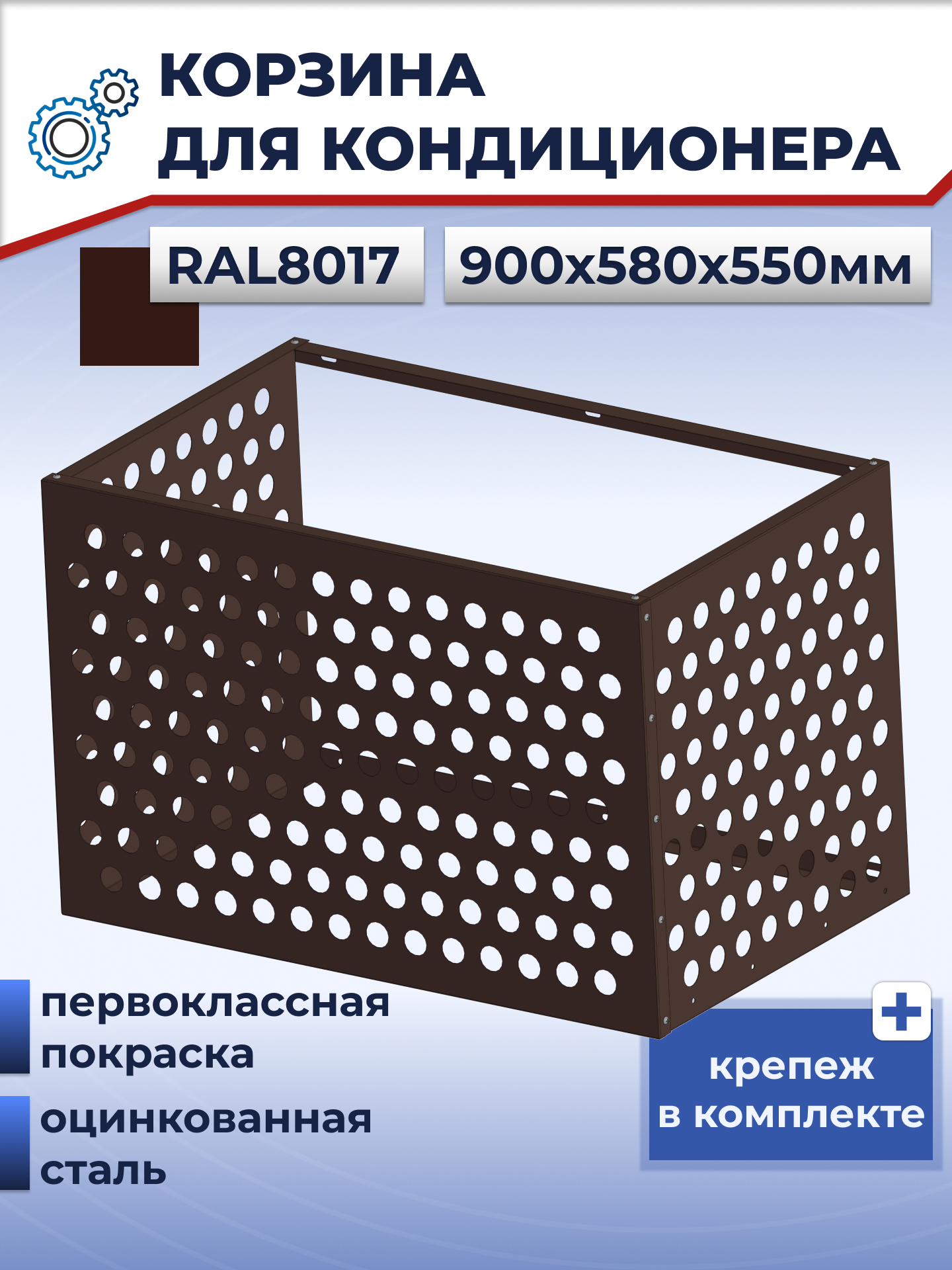 Изображение товара Корзина для кондиционера Tech-Al 900x580x550 мм перфорация "Круг"