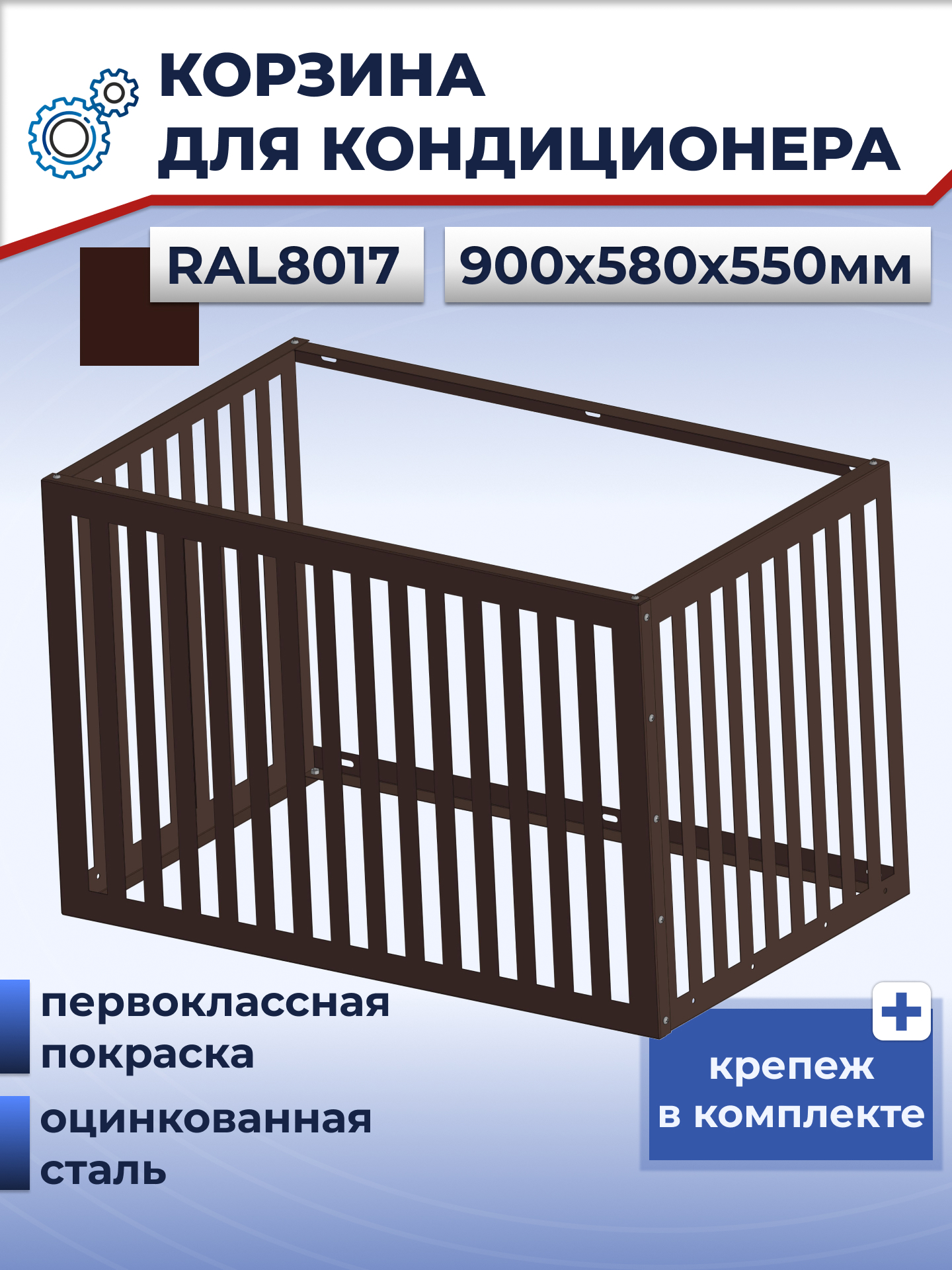 Изображение товара Корзина для кондиционера Tech-Al 900x580x550 мм оцинкованная со перфорацией
