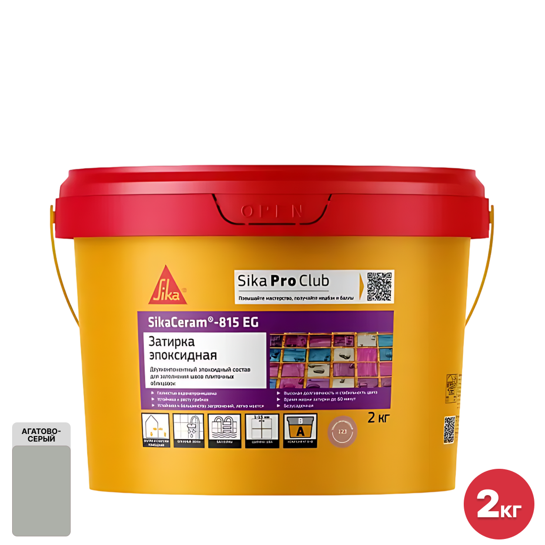 Изображение товара Эпоксидная затирка Sika SikaCeram®-815 EG двухкомпонентная швов шириной от 1 до 15 мм цвет серо-агатовый Изображение товара Эпоксидная затирка Sika SikaCeram®-815 EG двухкомпонентная швов шириной от 1 до 15 мм цвет серо-агатовый