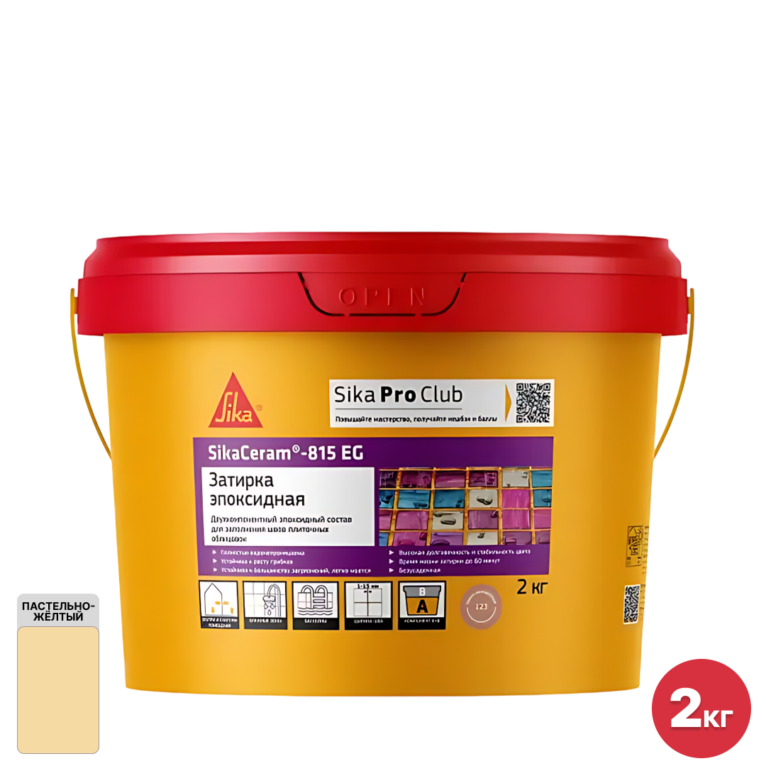 Изображение товара Затирка эпоксидная Sika Ceram-815 EG цвет пастельно-желтый (135) 2 кг Изображение товара Затирка эпоксидная Sika Ceram-815 EG цвет пастельно-желтый (135) 2 кг