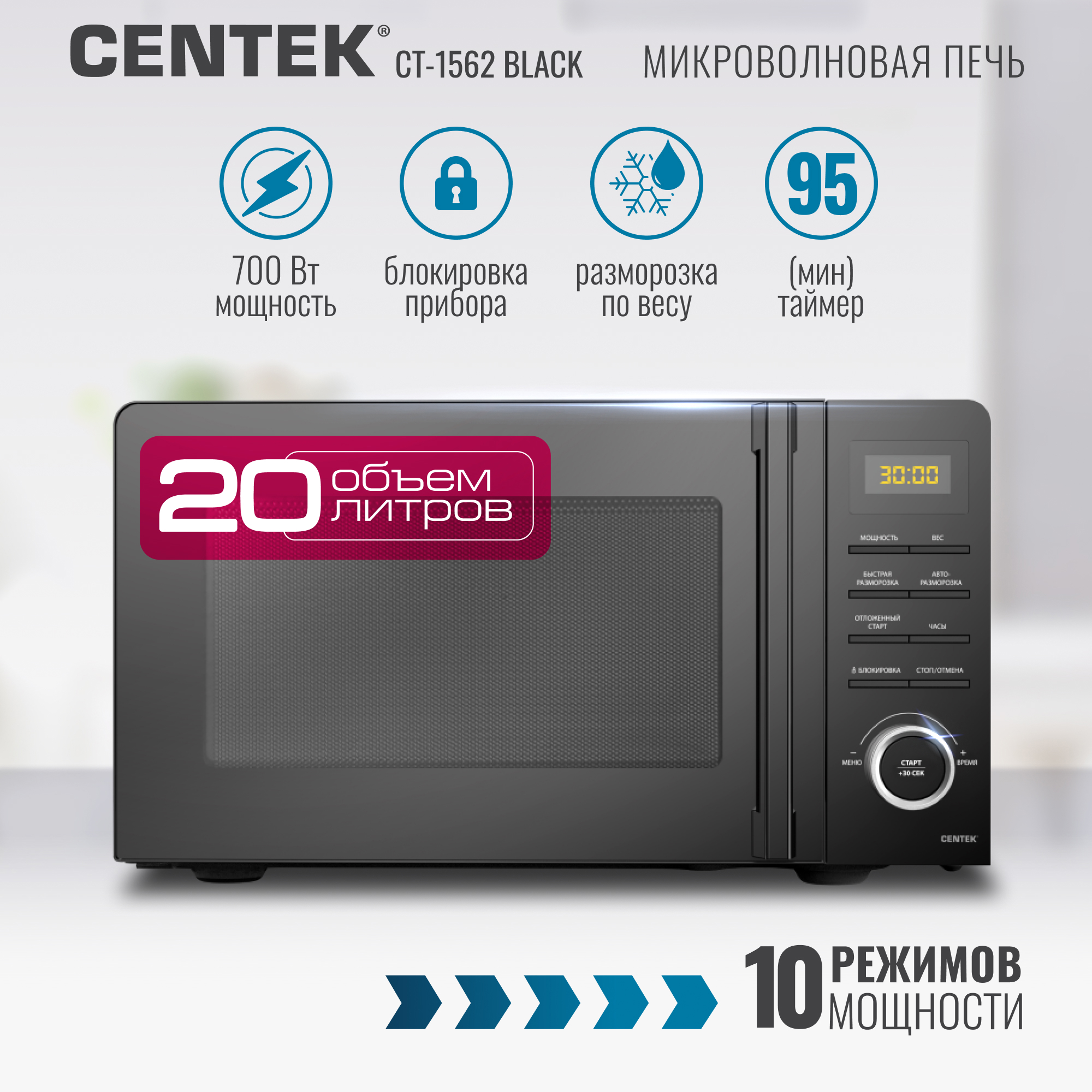 Изображение товара Отдельностоящая микроволновая печь Centek 20 л 44.6x24.3x35.6 см цвет черный Изображение товара Отдельностоящая микроволновая печь Centek 20 л 44.6x24.3x35.6 см цвет черный
