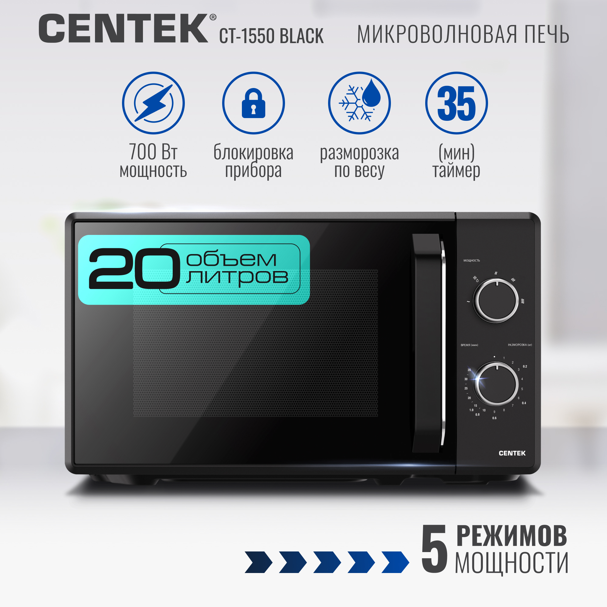 Изображение товара Отдельностоящая микроволновая печь Centek 20 л 44x26x34.5 см цвет черный