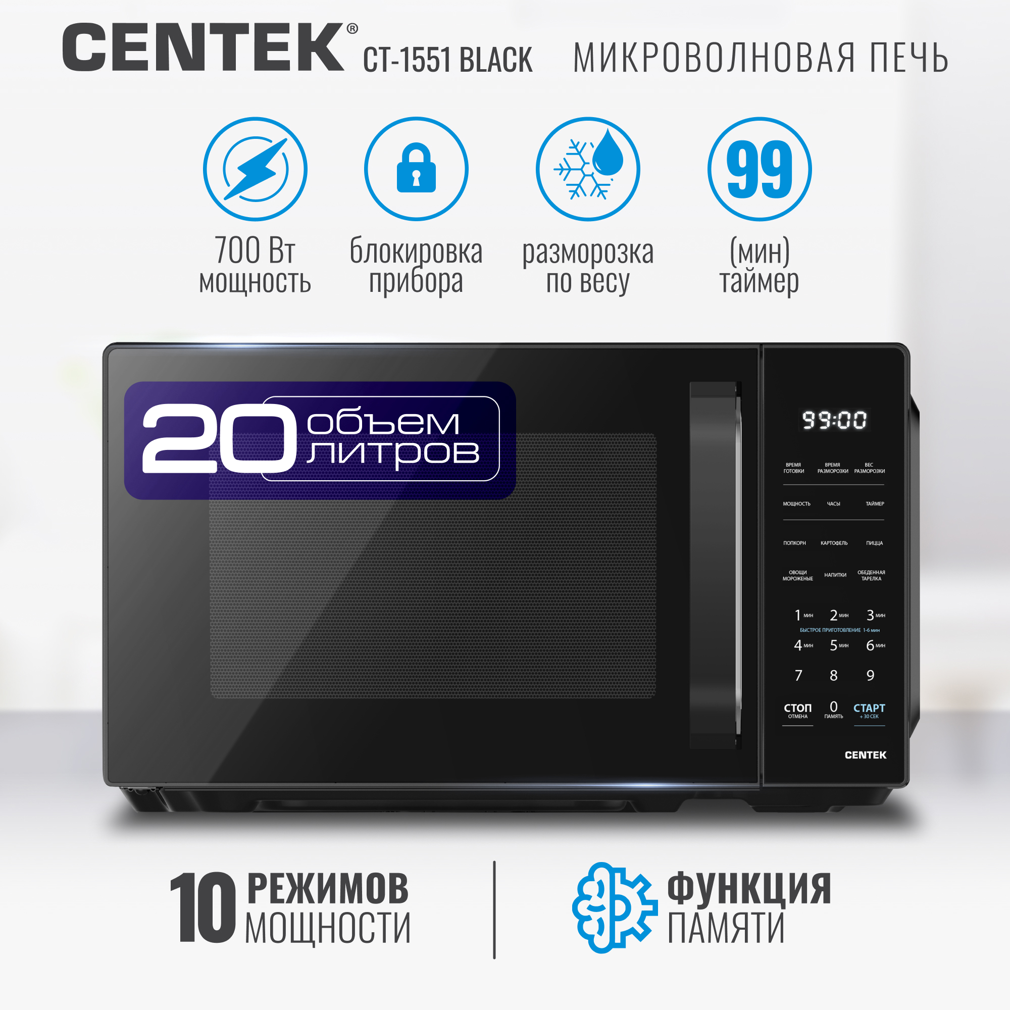 Изображение товара Отдельностоящая микроволновая печь Centek 20 л 44x26x34.5 см цвет черный Изображение товара Отдельностоящая микроволновая печь Centek 20 л 44x26x34.5 см цвет черный