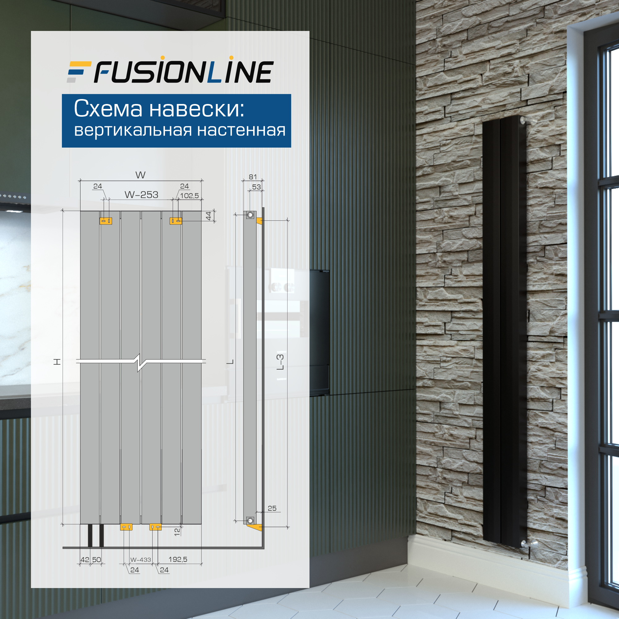 Изображение товара Радиатор трубчатый FUSIONLINE SOLID 1600/56 с универсальным подключением Изображение товара Радиатор трубчатый FUSIONLINE SOLID 1600/56 с универсальным подключением