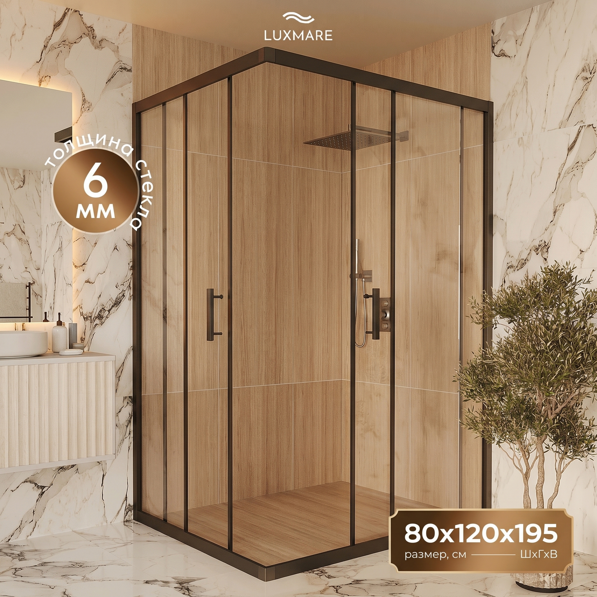 Изображение товара Душевой уголок LUXMARE LXM02-120-BL 120x80см Изображение товара Душевой уголок LUXMARE LXM02-120-BL 120x80см