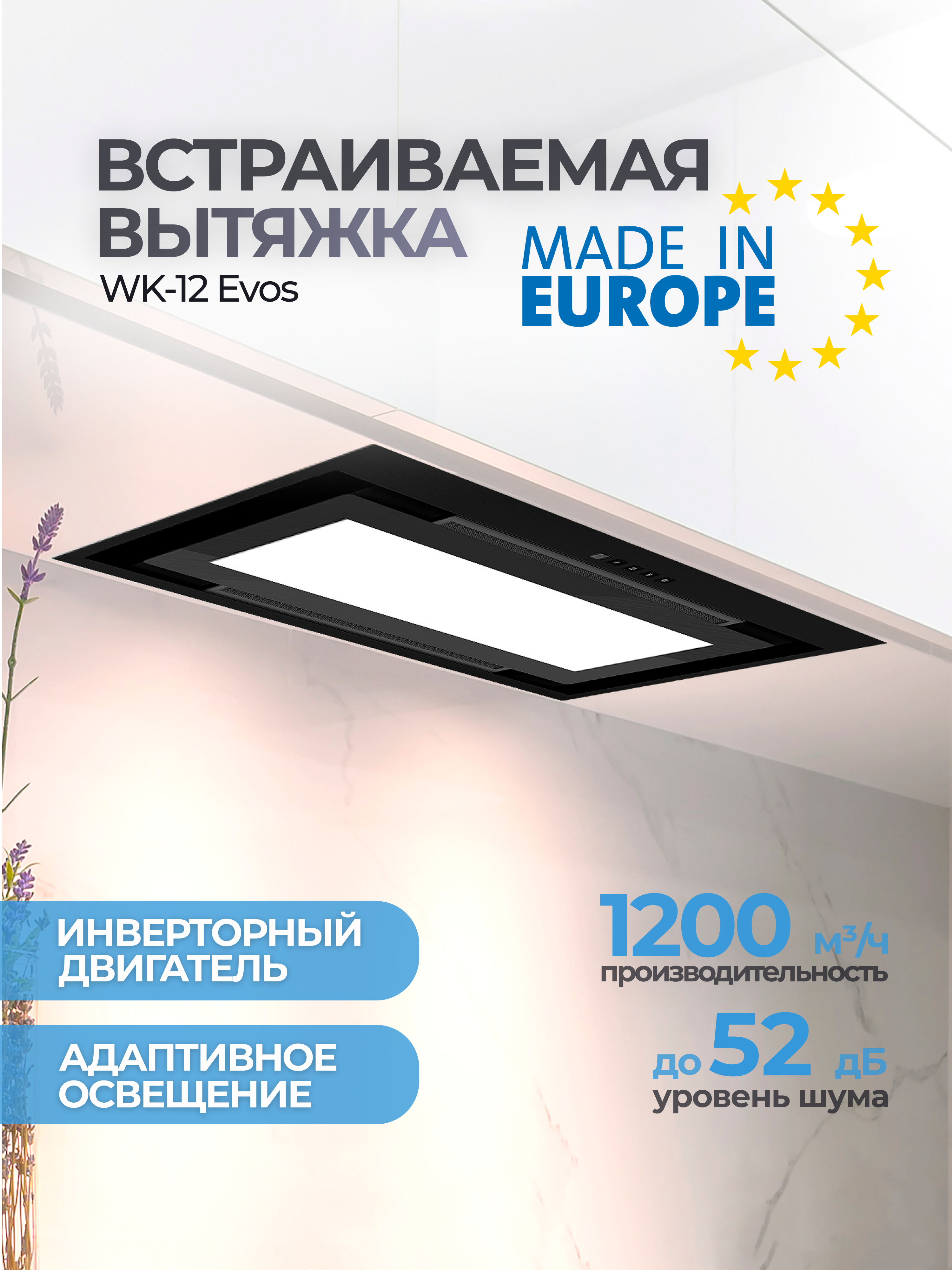 Изображение товара Встраиваемая вытяжка Akpo WK-12 Evos 53 см цвет черный Изображение товара Встраиваемая вытяжка Akpo WK-12 Evos 53 см цвет черный
