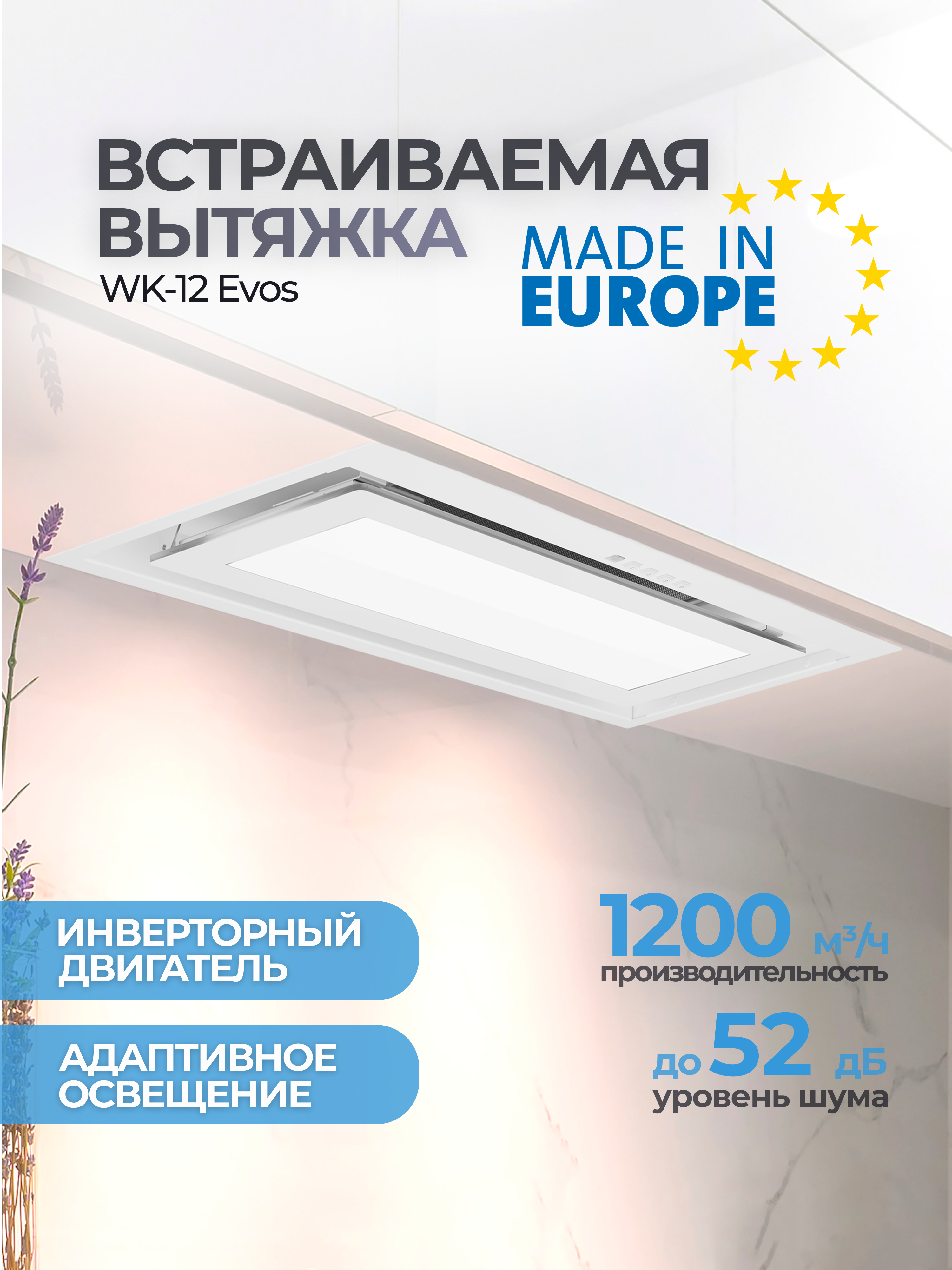 Изображение товара Встраиваемая вытяжка Akpo WK-12 Evos 53 см цвет белый Изображение товара Встраиваемая вытяжка Akpo WK-12 Evos 53 см цвет белый