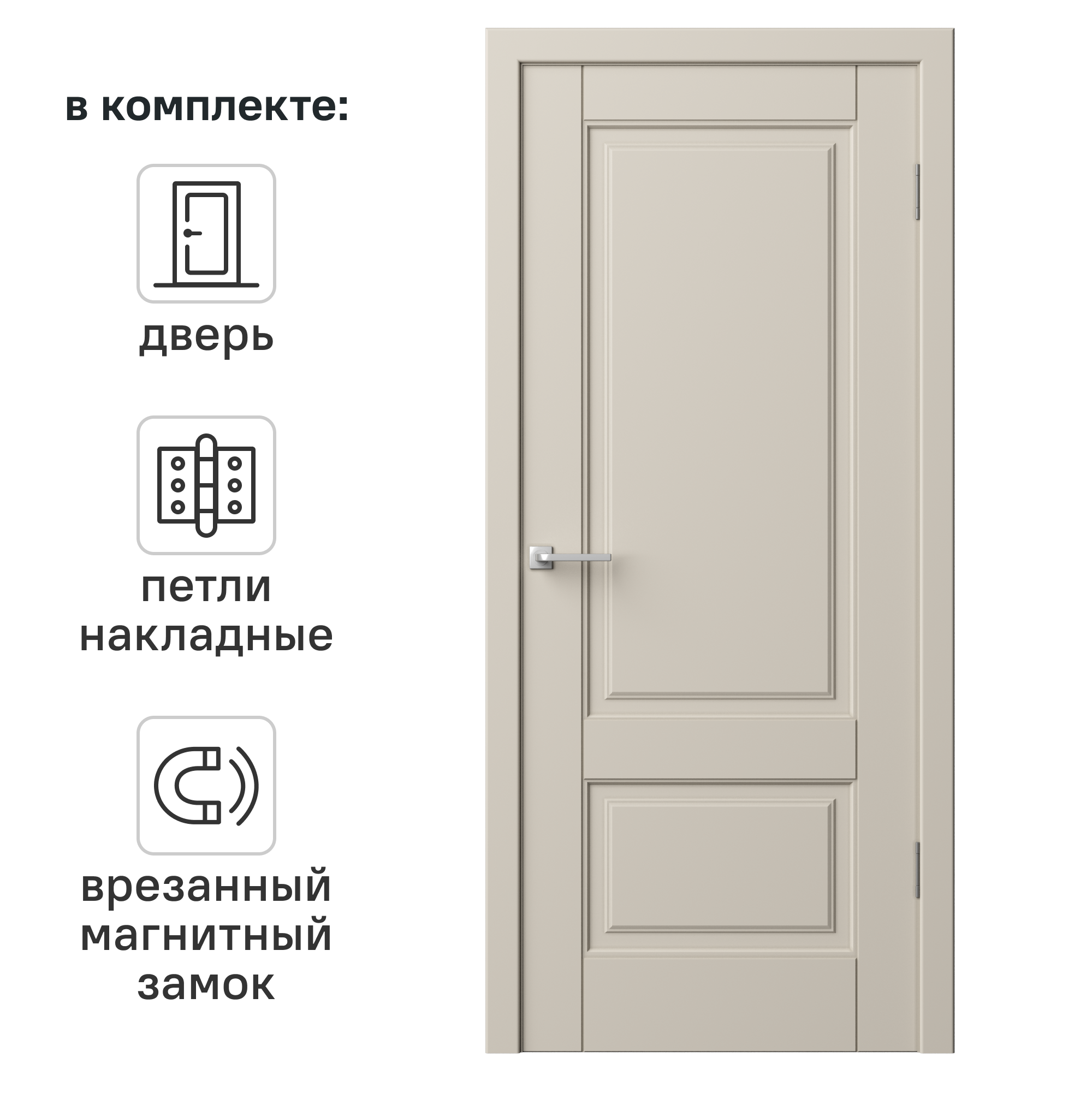 Изображение товара Дверь межкомнатная глухая Прадо-12 60x200 см эмаль цвет бежевый с замком и петлями