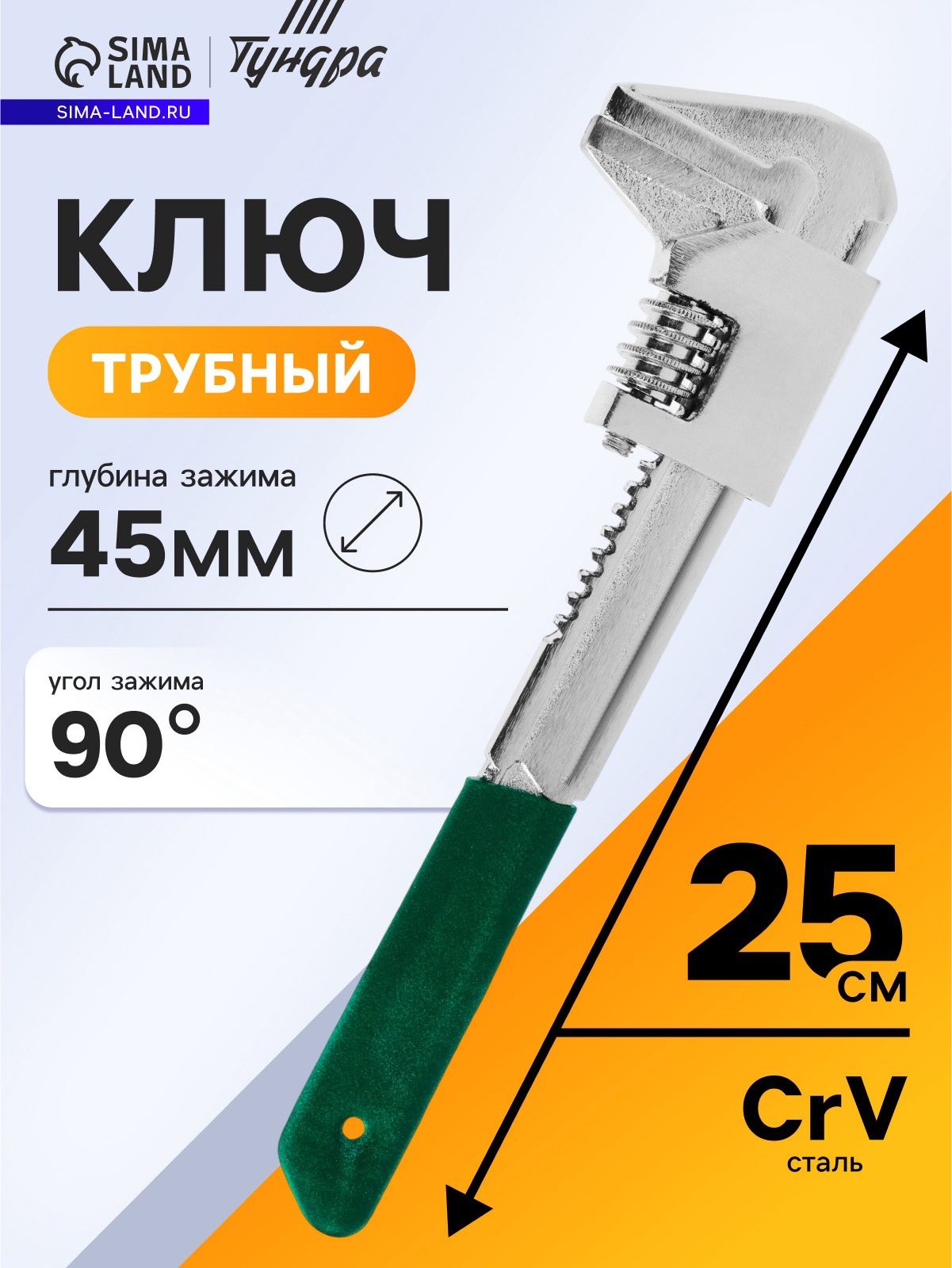 Изображение товара Ключ трубный газовый Тундра Профи Monkey 9863820 40 мм 250 мм Изображение товара Ключ трубный газовый Тундра Профи Monkey 9863820 40 мм 250 мм