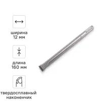 Изображение товара Зубило плоское SDS-plus Rage 558212 12x160 мм для бетона и камня