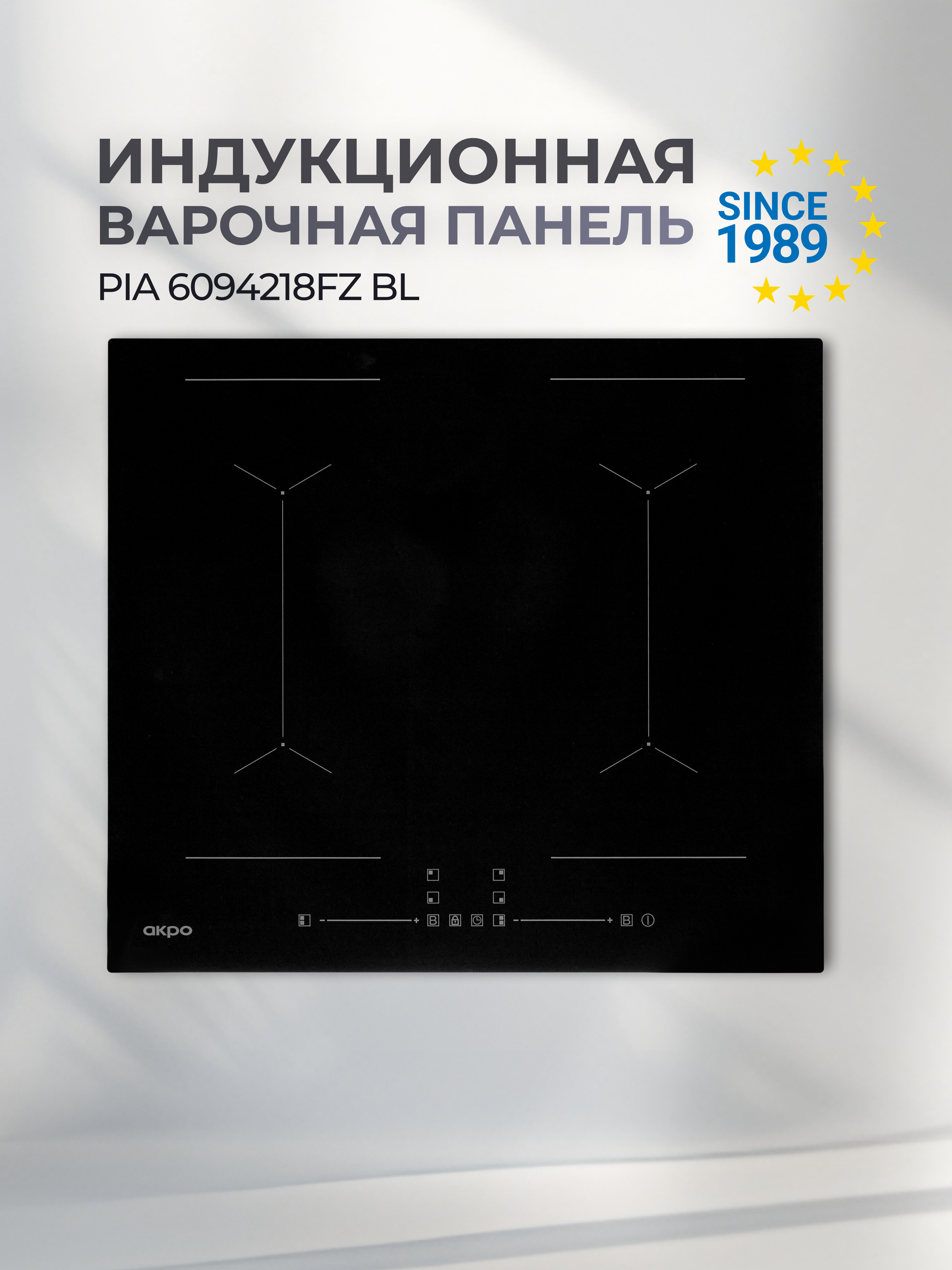 Изображение товара Индукционная варочная панель Akpo PIA 6094218FZ BL 59 см 4 конфорки цвет черный