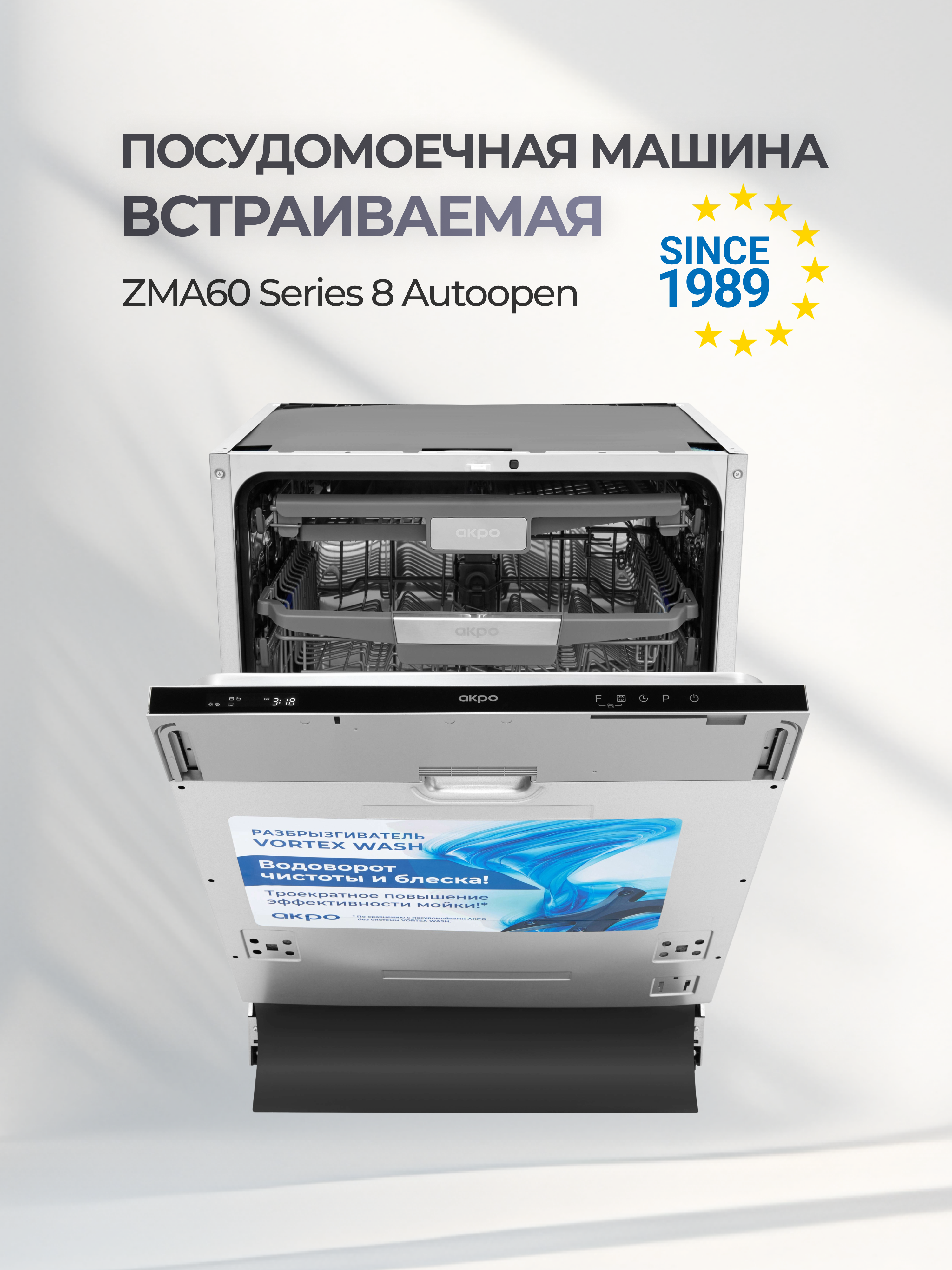 Изображение товара Встраиваемая посудомоечная машина Akpo ZMA60 Series 8 Autoopen 59.8 см 8 программ цвет серый