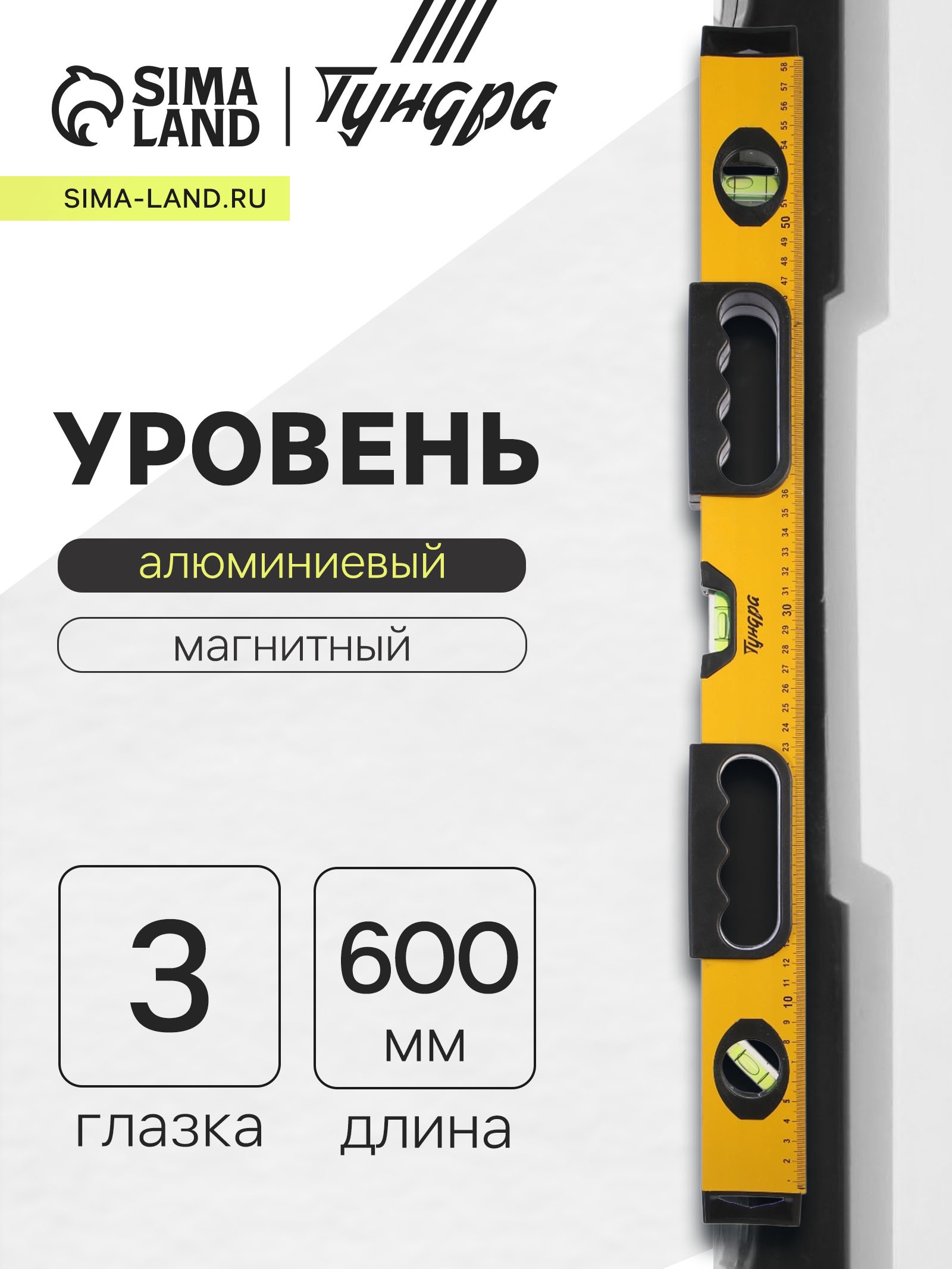 Изображение товара Уровень пузырьковый Тундра 2964645 магнитный 3 глазка 600 мм Изображение товара Уровень пузырьковый Тундра 2964645 магнитный 3 глазка 600 мм