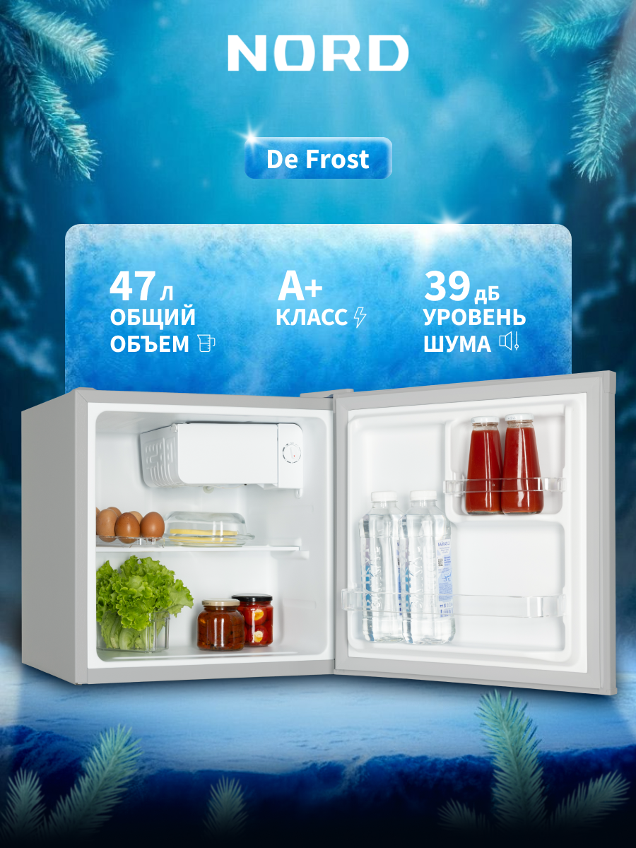 Изображение товара Холодильник Nord ns 50 S 47x49.6 см цвет серебро Изображение товара Холодильник Nord ns 50 S 47x49.6 см цвет серебро