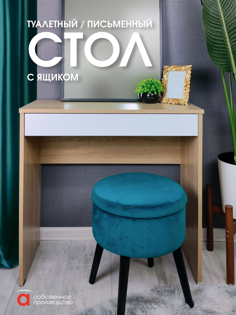 Изображение товара Стол письменный Атмосфера Нордик исп. 1 75x75x35 см ЛДСП цвет дуб сонома/белая аляска Изображение товара Стол письменный Атмосфера Нордик исп. 1 75x75x35 см ЛДСП цвет дуб сонома/белая аляска