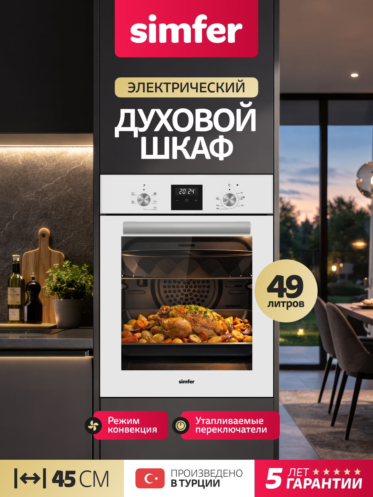 Изображение товара Встраиваемый духовой шкаф 45x65x56.5 см цвет белый;кремовый Изображение товара Встраиваемый духовой шкаф 45x65x56.5 см цвет белый;кремовый