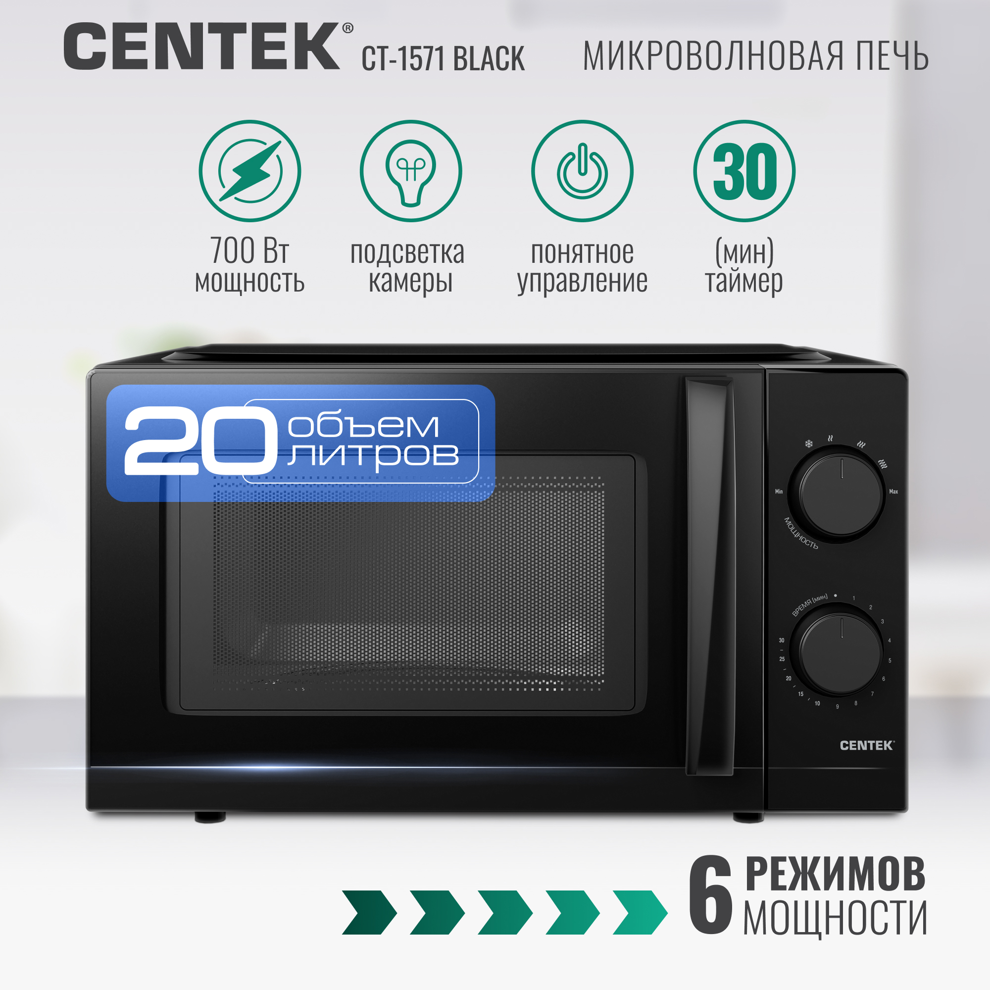Изображение товара Отдельностоящая микроволновая печь Centek 20 л 44x26x34.5 см цвет черный