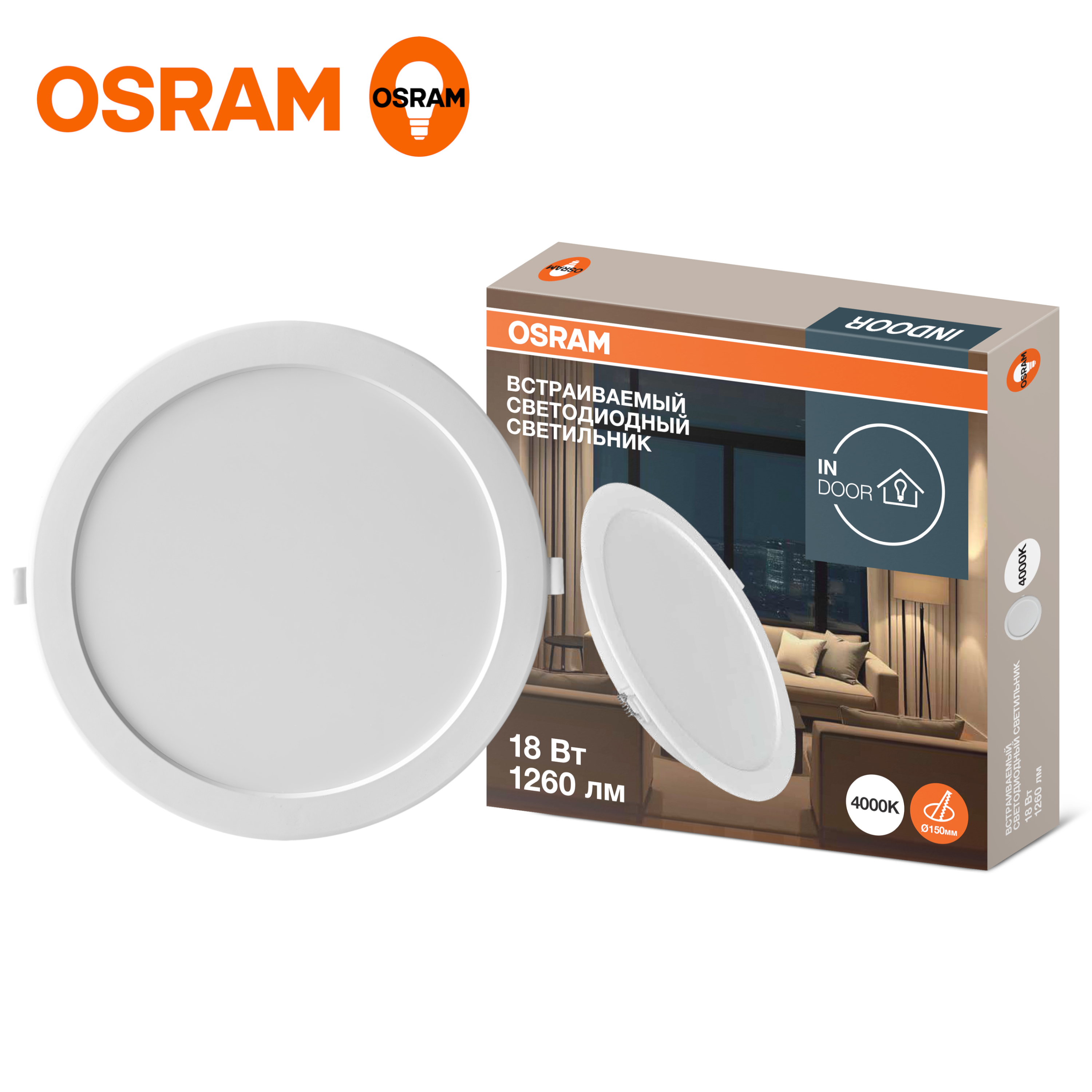 Изображение товара Светильник точечный встраиваемый светодиодный Osram Downlight ip20 4607194235438 под отверстие 150 мм 18 Вт нейтральный белый свет цвет белый Изображение товара Светильник точечный встраиваемый светодиодный Osram Downlight ip20 4607194235438 под отверстие 150 мм 18 Вт нейтральный белый свет цвет белый