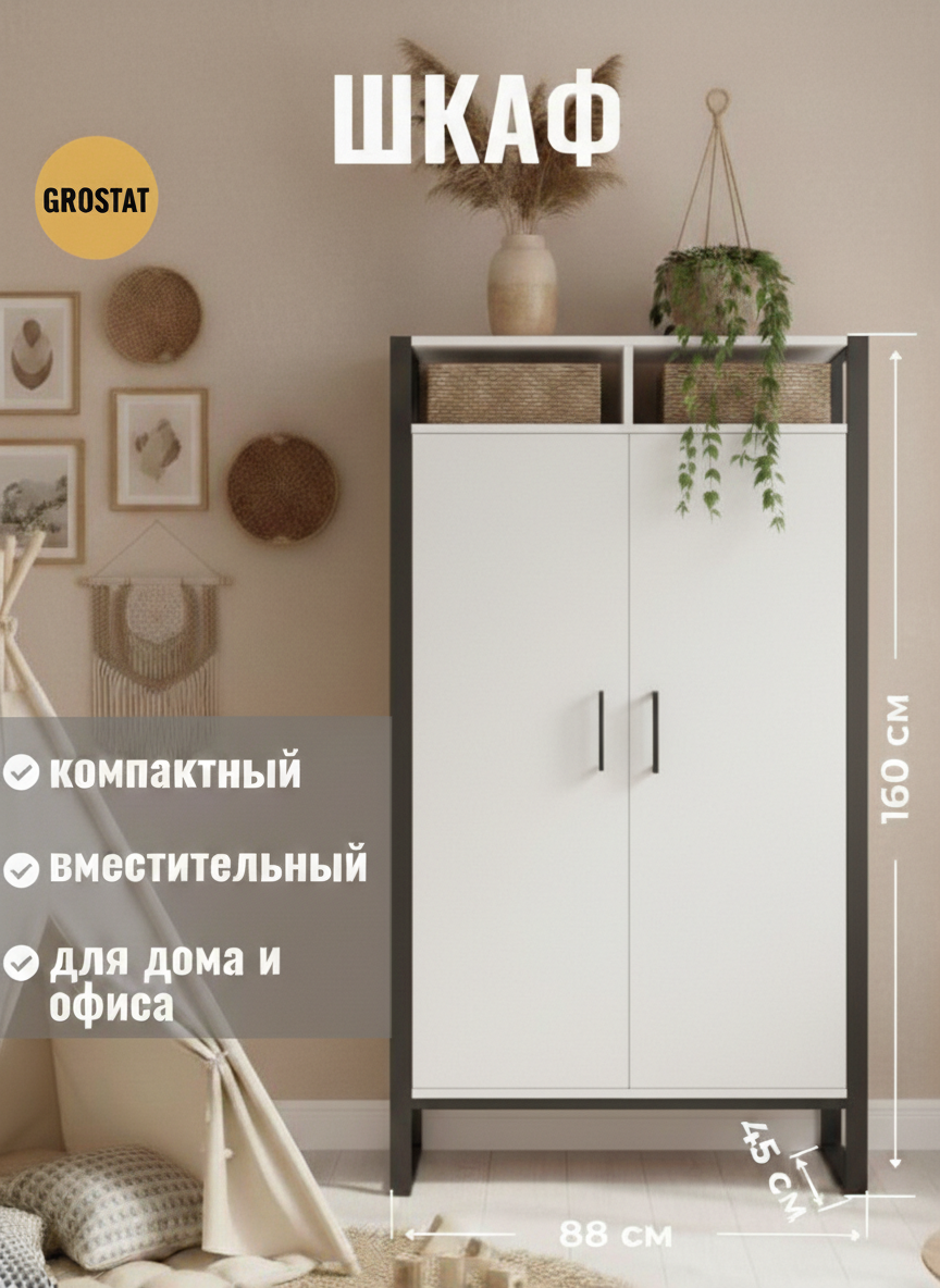 Изображение товара Шкаф распашной Grostat Stark loft с 2 дверями 88x160x45 см ЛДСП цвет белый Изображение товара Шкаф распашной Grostat Stark loft с 2 дверями 88x160x45 см ЛДСП цвет белый