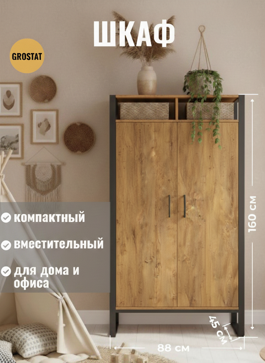 Изображение товара Шкаф распашной Grostat Stark loft с 2 дверями 88x160x45 см ЛДСП цвет дуб таксония Изображение товара Шкаф распашной Grostat Stark loft с 2 дверями 88x160x45 см ЛДСП цвет дуб таксония