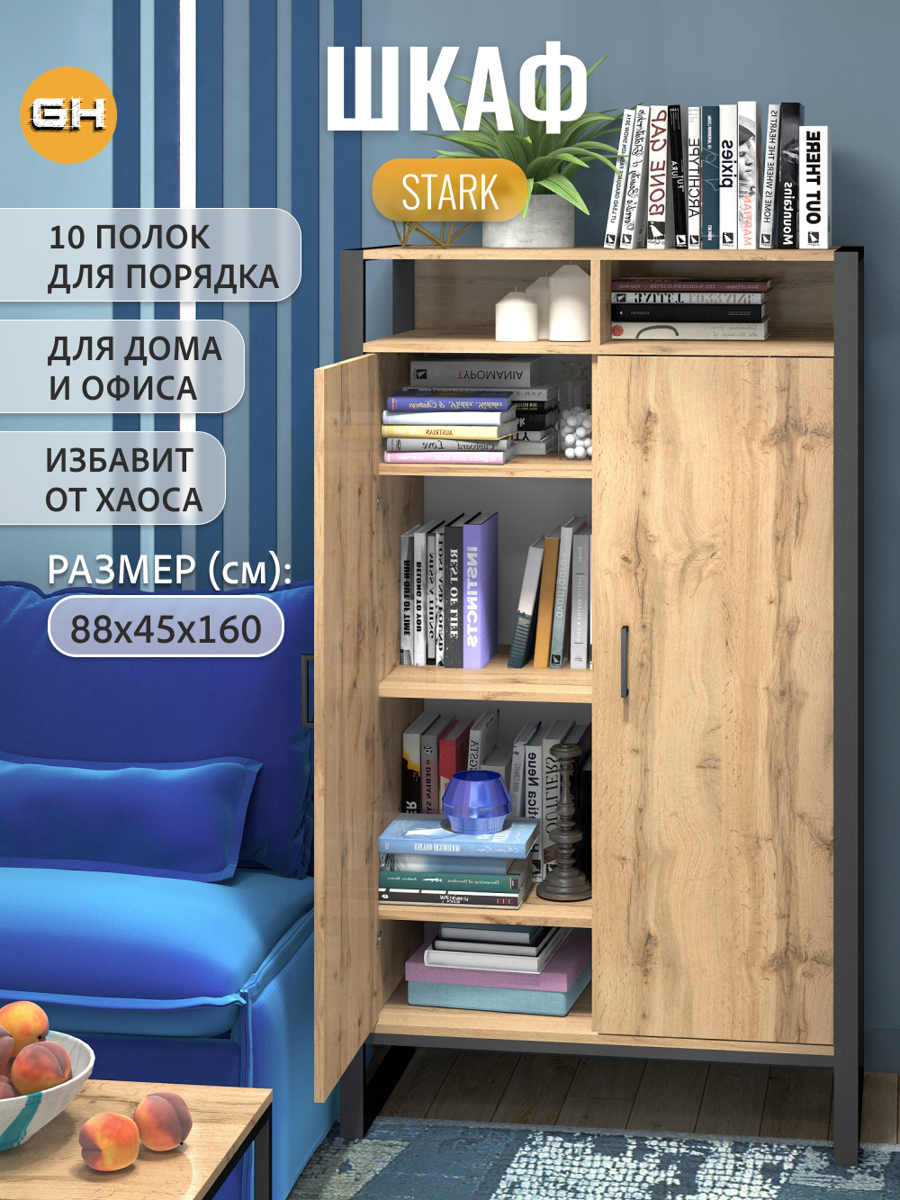 Изображение товара Шкаф распашной Grostat Stark loft с 2 дверями 88x160x45 см ЛДСП цвет дуб вотан Изображение товара Шкаф распашной Grostat Stark loft с 2 дверями 88x160x45 см ЛДСП цвет дуб вотан