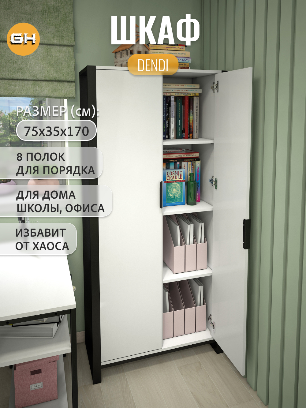 Изображение товара Шкаф распашной Grostat Stark loft с 2 дверями 75x170x34 см ЛДСП цвет белый Изображение товара Шкаф распашной Grostat Stark loft с 2 дверями 75x170x34 см ЛДСП цвет белый