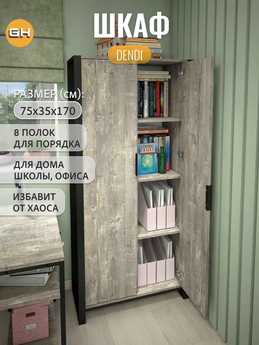Изображение товара Шкаф распашной Grostat Stark loft с 2 дверями 75x170x34 см ЛДСП цвет дуб аррива Изображение товара Шкаф распашной Grostat Stark loft с 2 дверями 75x170x34 см ЛДСП цвет дуб аррива