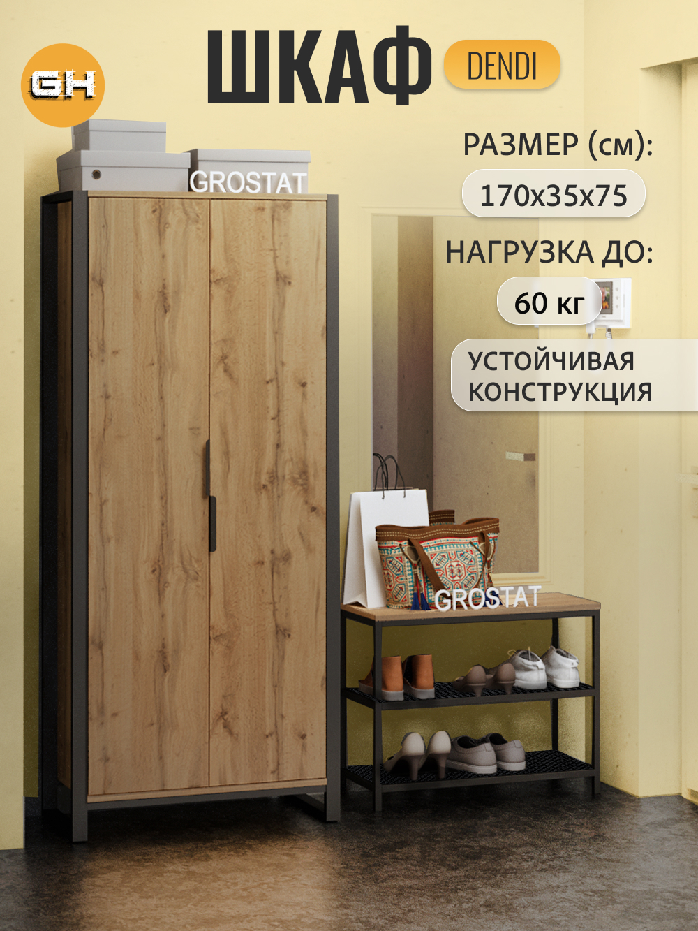Изображение товара Шкаф распашной Grostat Stark loft с 2 дверями 75x170x34 см ЛДСП цвет дуб вотан Изображение товара Шкаф распашной Grostat Stark loft с 2 дверями 75x170x34 см ЛДСП цвет дуб вотан