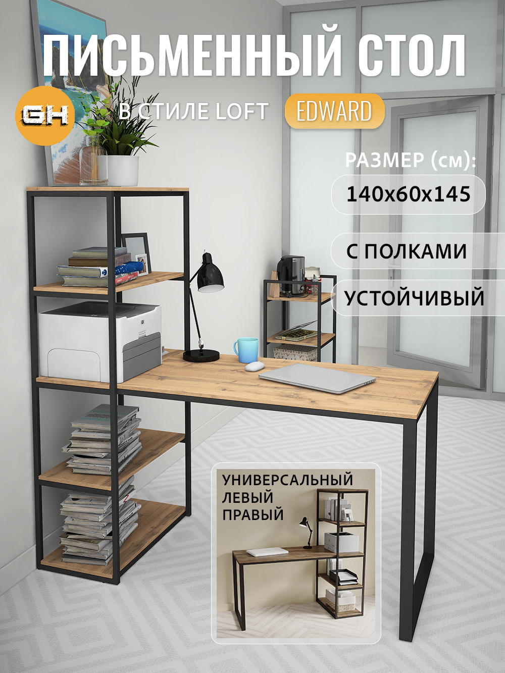 Изображение товара Стол-стеллаж письменный Grostat 120.2x73.6x72.2 см ЛДСП цвет дуб таксония Изображение товара Стол-стеллаж письменный Grostat 120.2x73.6x72.2 см ЛДСП цвет дуб таксония