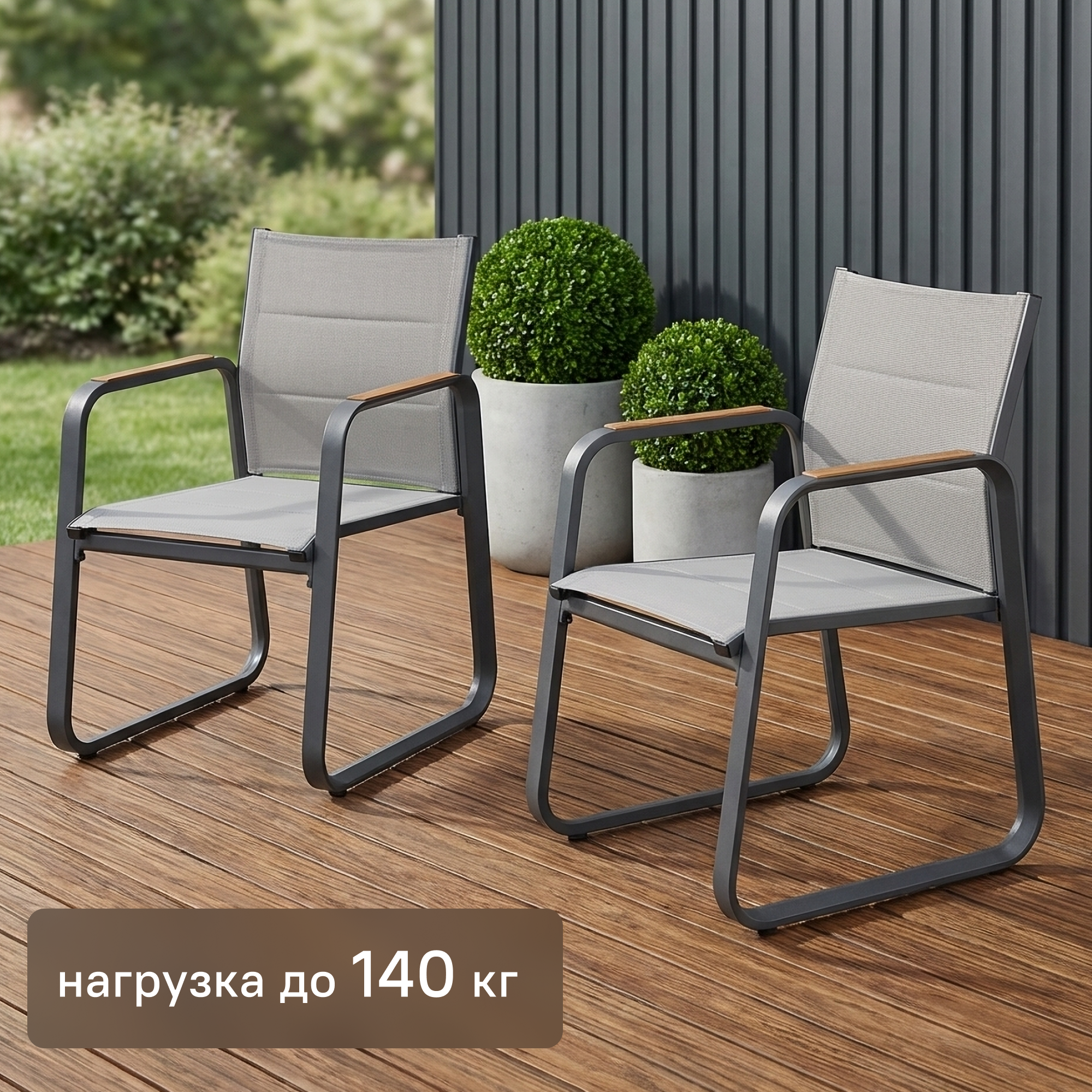 Изображение товара Комплект стульев садовых BEGINIA Aldan 55x62x86 см алюминий серый 2 шт