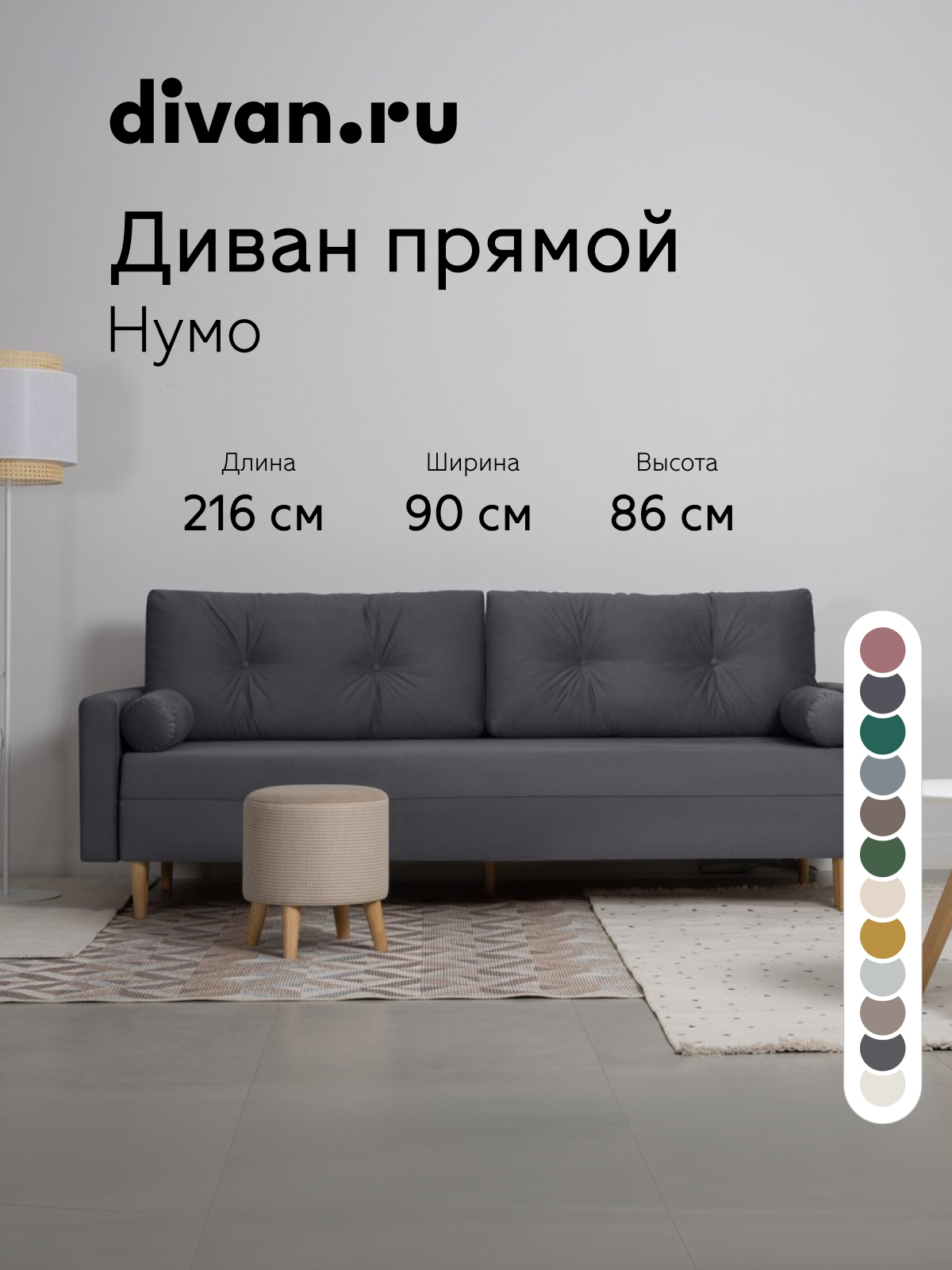 Изображение товара Диван прямой Divan.ru 216x86x90 см велюр цвет темно-серый Изображение товара Диван прямой Divan.ru 216x86x90 см велюр цвет темно-серый