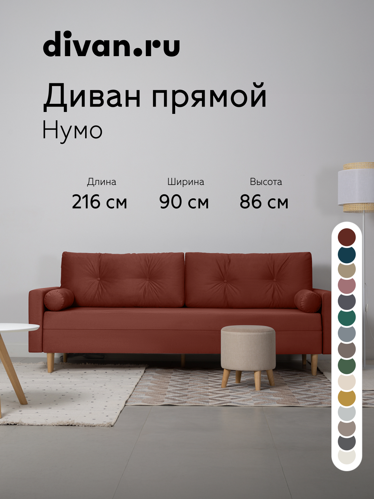 Изображение товара Диван прямой Divan.ru 216x86x90 см велюр цвет терракотовый