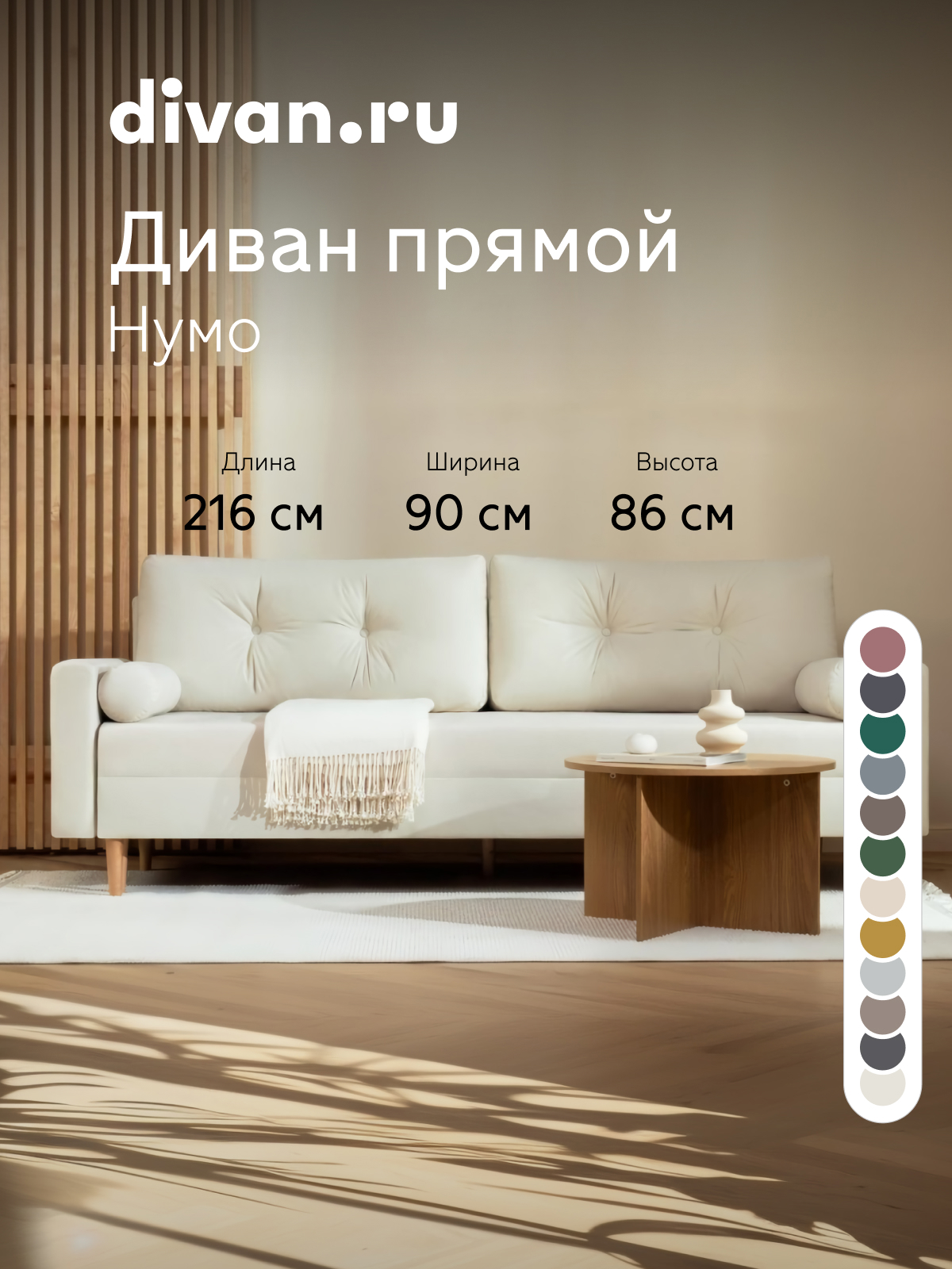 Изображение товара Диван прямой Divan.ru 216x86x90 см велюр цвет молочный