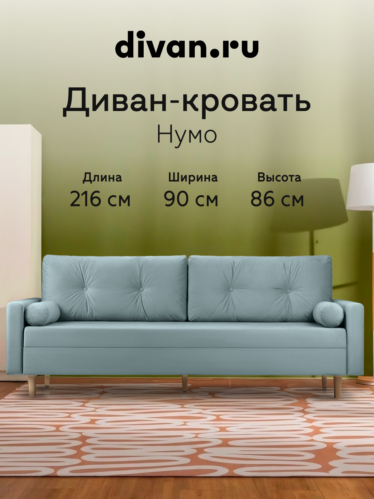 Изображение товара Диван прямой Divan.ru 216x86x90 см велюр цвет мятный