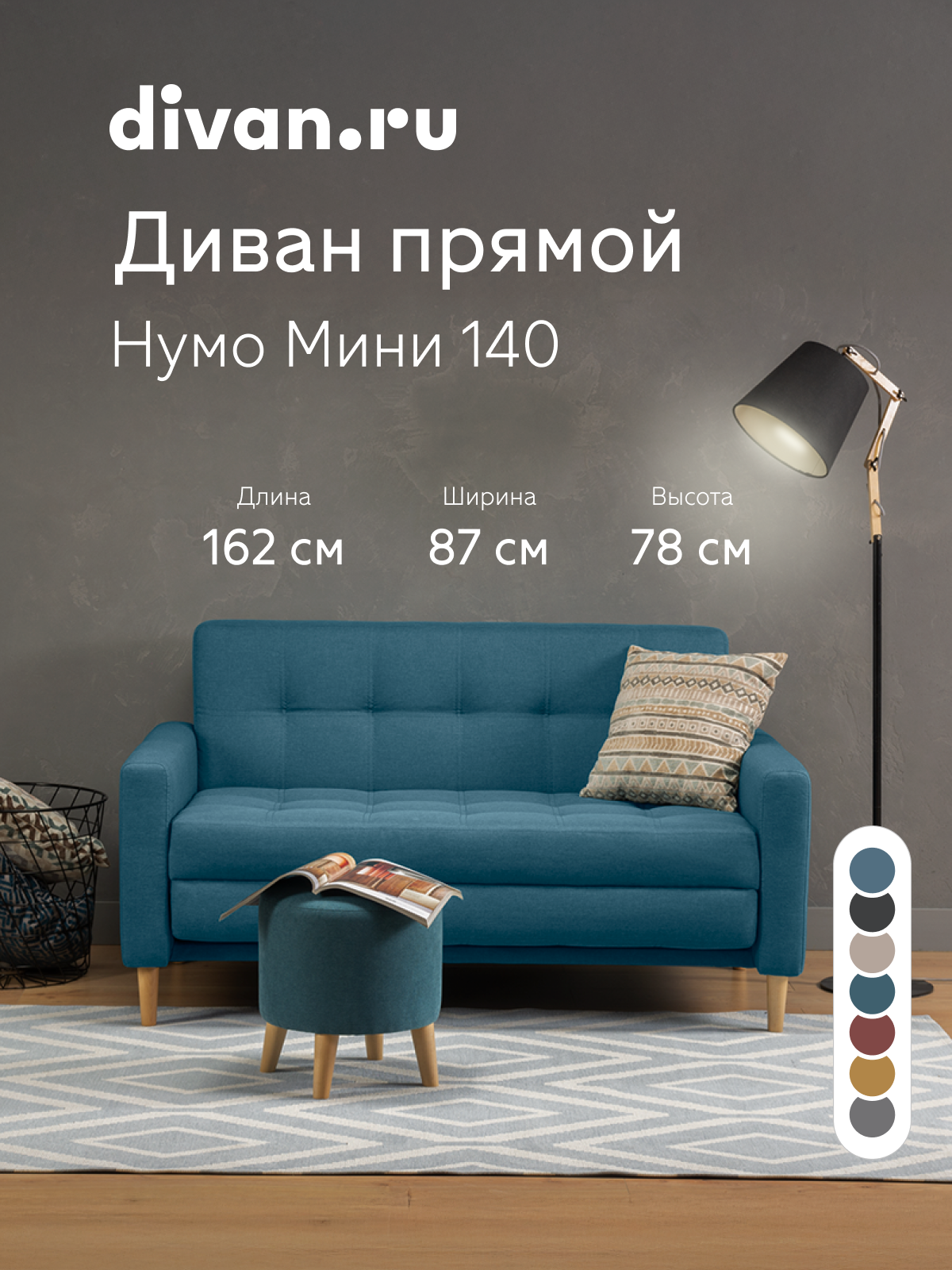 Изображение товара Диван прямой Divan.ru 162x78x87 см рогожка цвет голубой