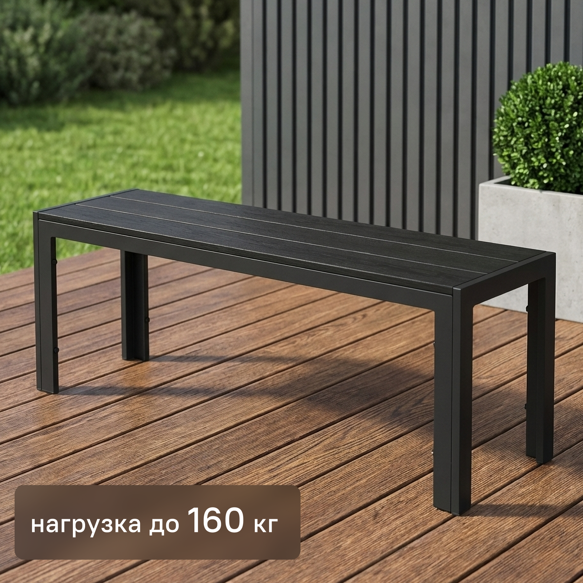 Изображение товара Скамья садовая BEGINIA Lyra 132x29.5x43 см алюминий серый