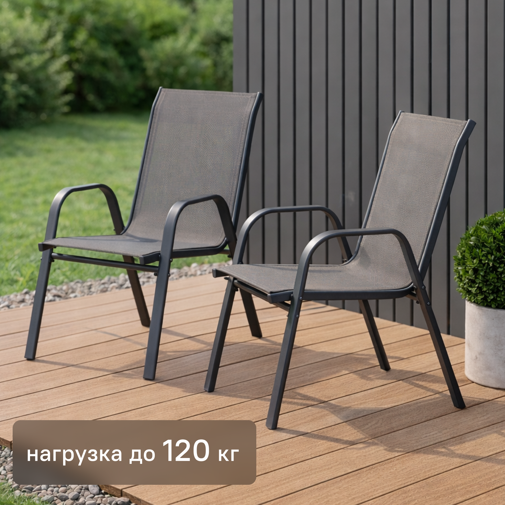 Изображение товара Комплект стульев садовых BEGINIA Alma 70x54x91.5 см сталь серый 2шт