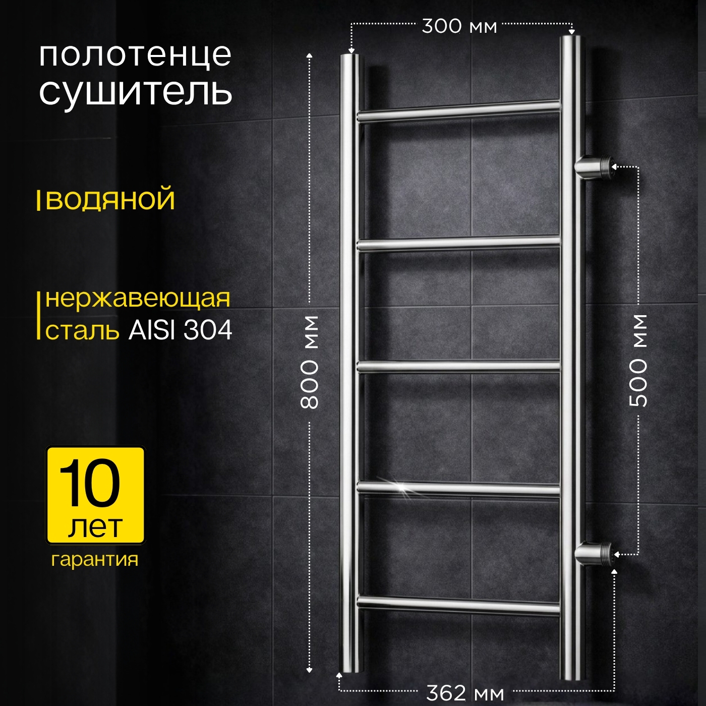 Изображение товара Полотенцесушитель водяной лесенка Aquardis 800x300 мм боковая универсальная подводка нержавеющая сталь цвет хром JT50L38 Изображение товара Полотенцесушитель водяной лесенка Aquardis 800x300 мм боковая универсальная подводка нержавеющая сталь цвет хром JT50L38