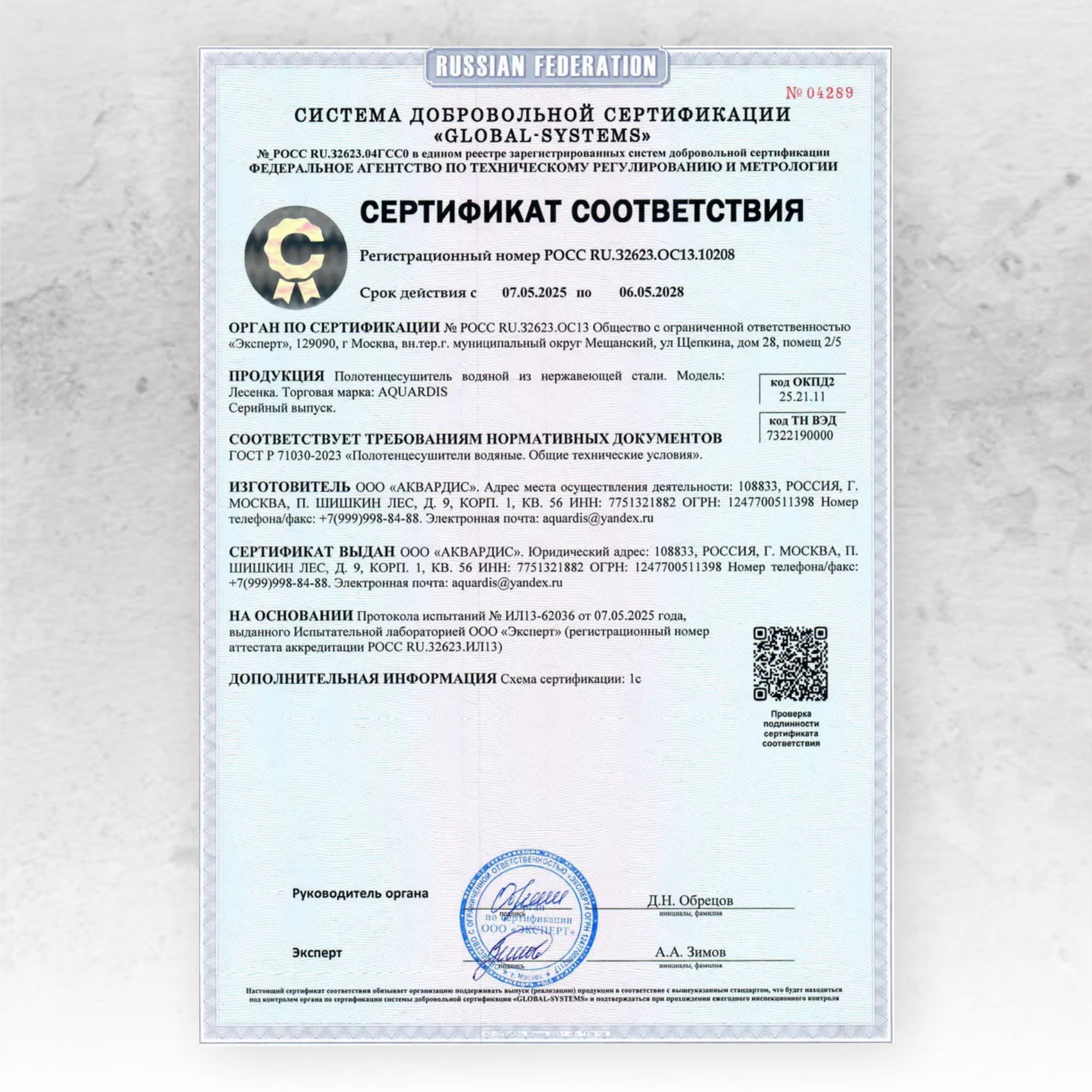 Превью изображения товара