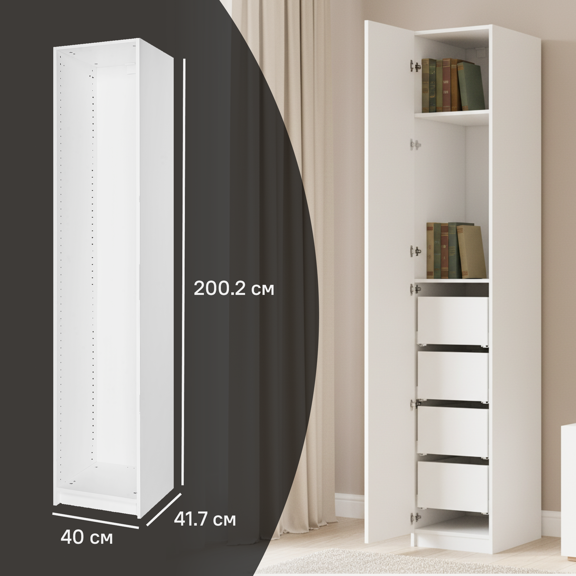 Изображение товара Каркас шкафа Лион 40x200.2x41.7 см ЛДСП цвет белый с петлями Изображение товара Каркас шкафа Лион 40x200.2x41.7 см ЛДСП цвет белый с петлями