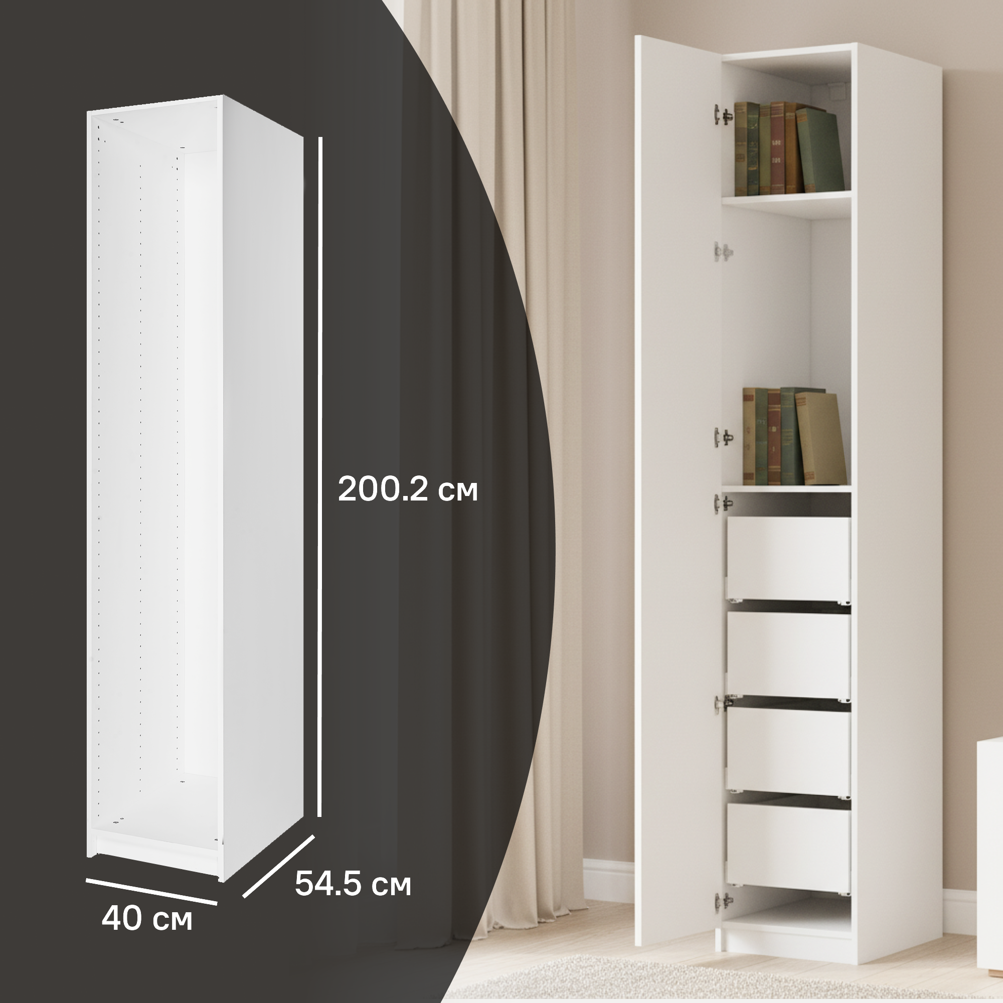 Изображение товара Каркас шкафа Лион 40x200.2x54.5 см ЛДСП цвет белый с петлями