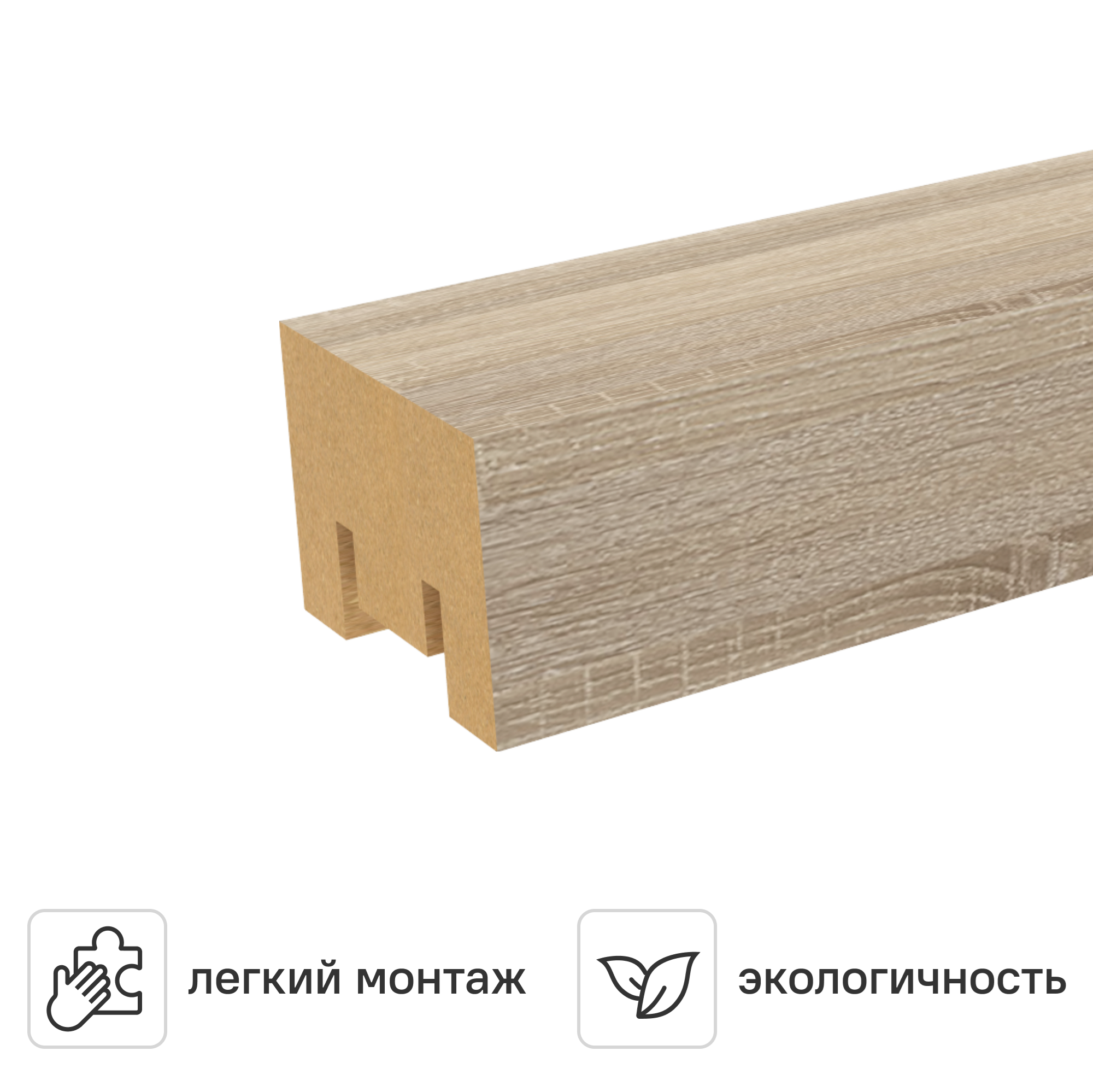Изображение товара Рейка МДФ Милана 20x30х2700 мм дуб сонома для стен и потолков Изображение товара Рейка МДФ Милана 20x30х2700 мм дуб сонома для стен и потолков